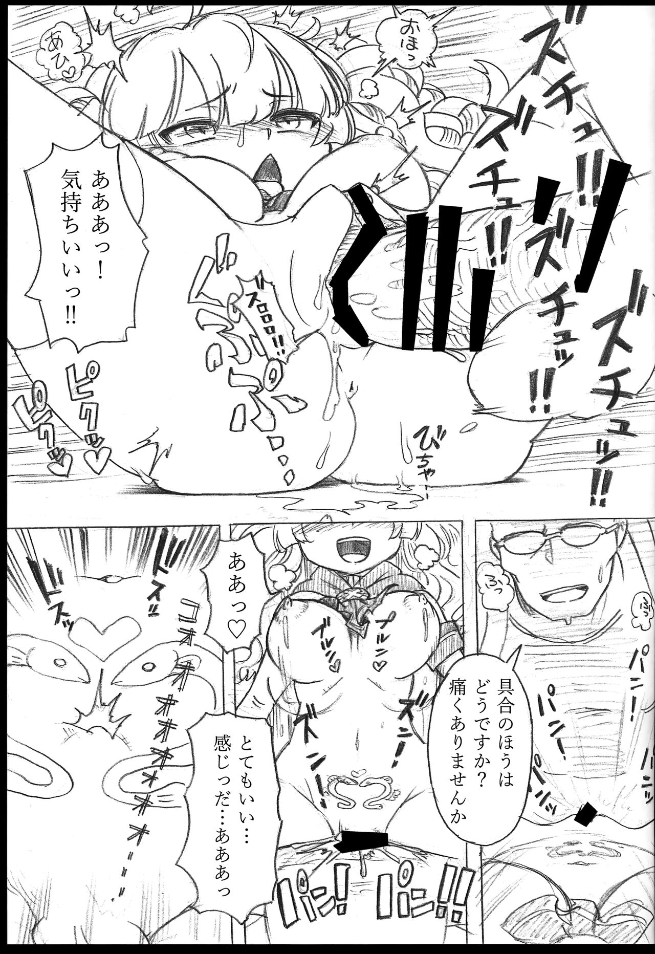 (C102) [Show-Taku-Ya! (Syoutaku)] Onaka no Choushi ga Warui no Daga, Chotto Mite Moraenai ka  (Granblue Fantasy) 画像番号 16