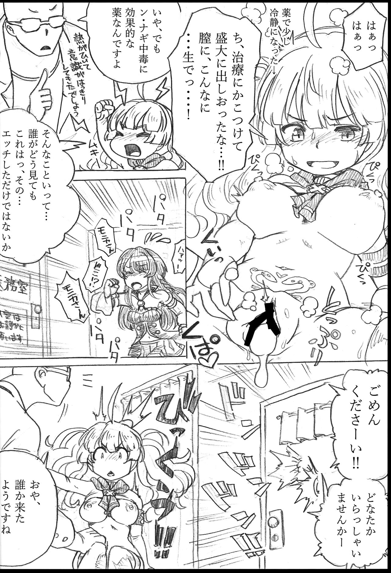 (C102) [Show-Taku-Ya! (Syoutaku)] Onaka no Choushi ga Warui no Daga, Chotto Mite Moraenai ka  (Granblue Fantasy) 画像番号 19