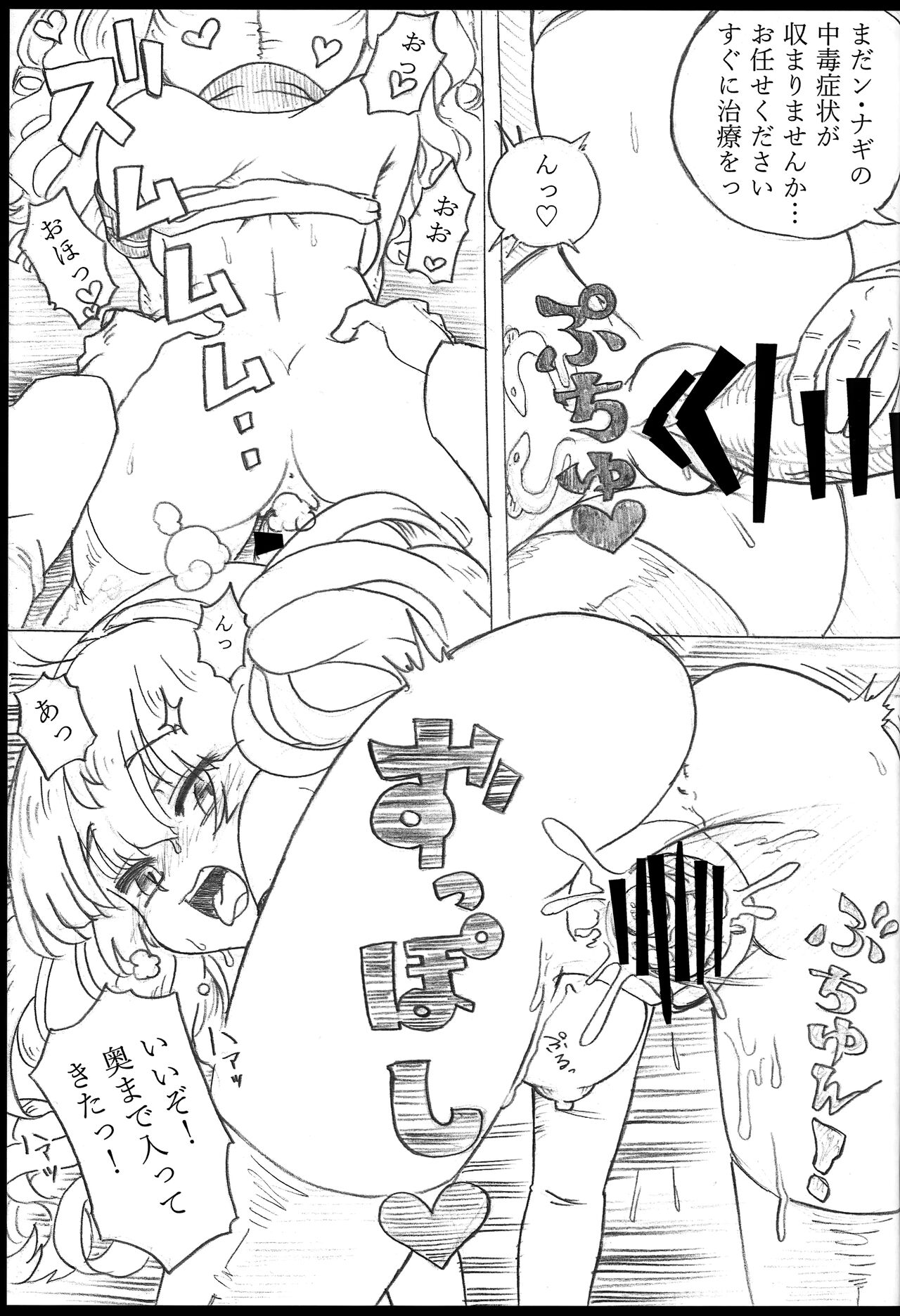 (C102) [Show-Taku-Ya! (Syoutaku)] Onaka no Choushi ga Warui no Daga, Chotto Mite Moraenai ka  (Granblue Fantasy) 画像番号 24