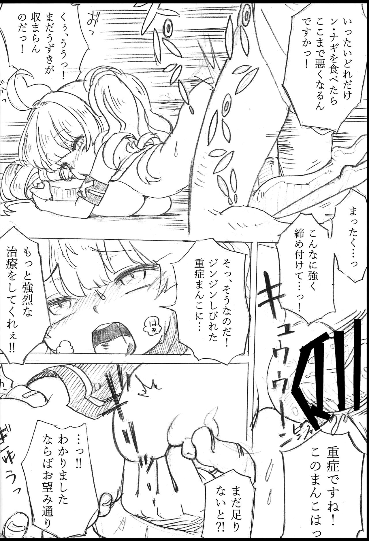 (C102) [Show-Taku-Ya! (Syoutaku)] Onaka no Choushi ga Warui no Daga, Chotto Mite Moraenai ka  (Granblue Fantasy) 画像番号 25