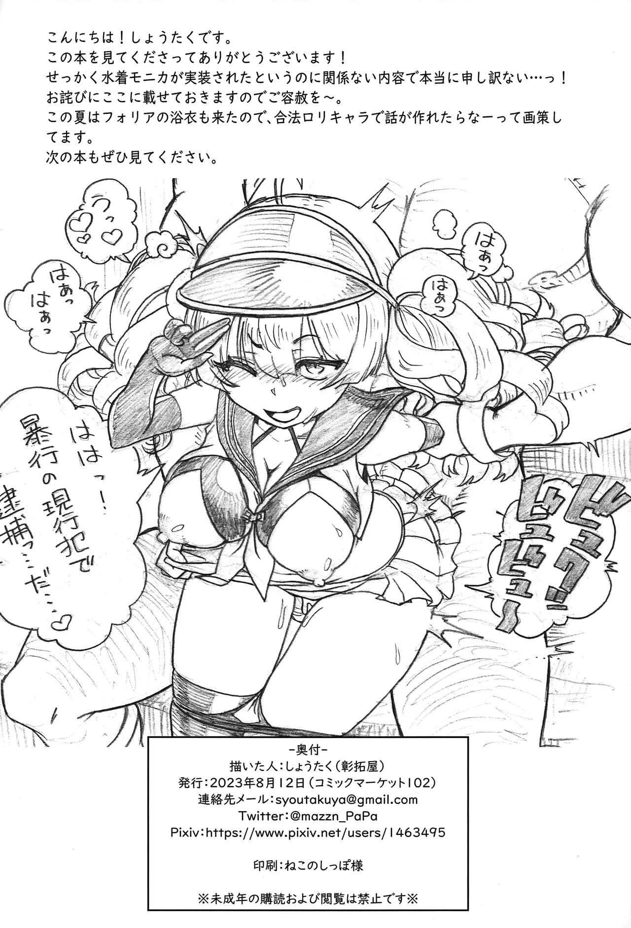 (C102) [Show-Taku-Ya! (Syoutaku)] Onaka no Choushi ga Warui no Daga, Chotto Mite Moraenai ka  (Granblue Fantasy) 画像番号 29