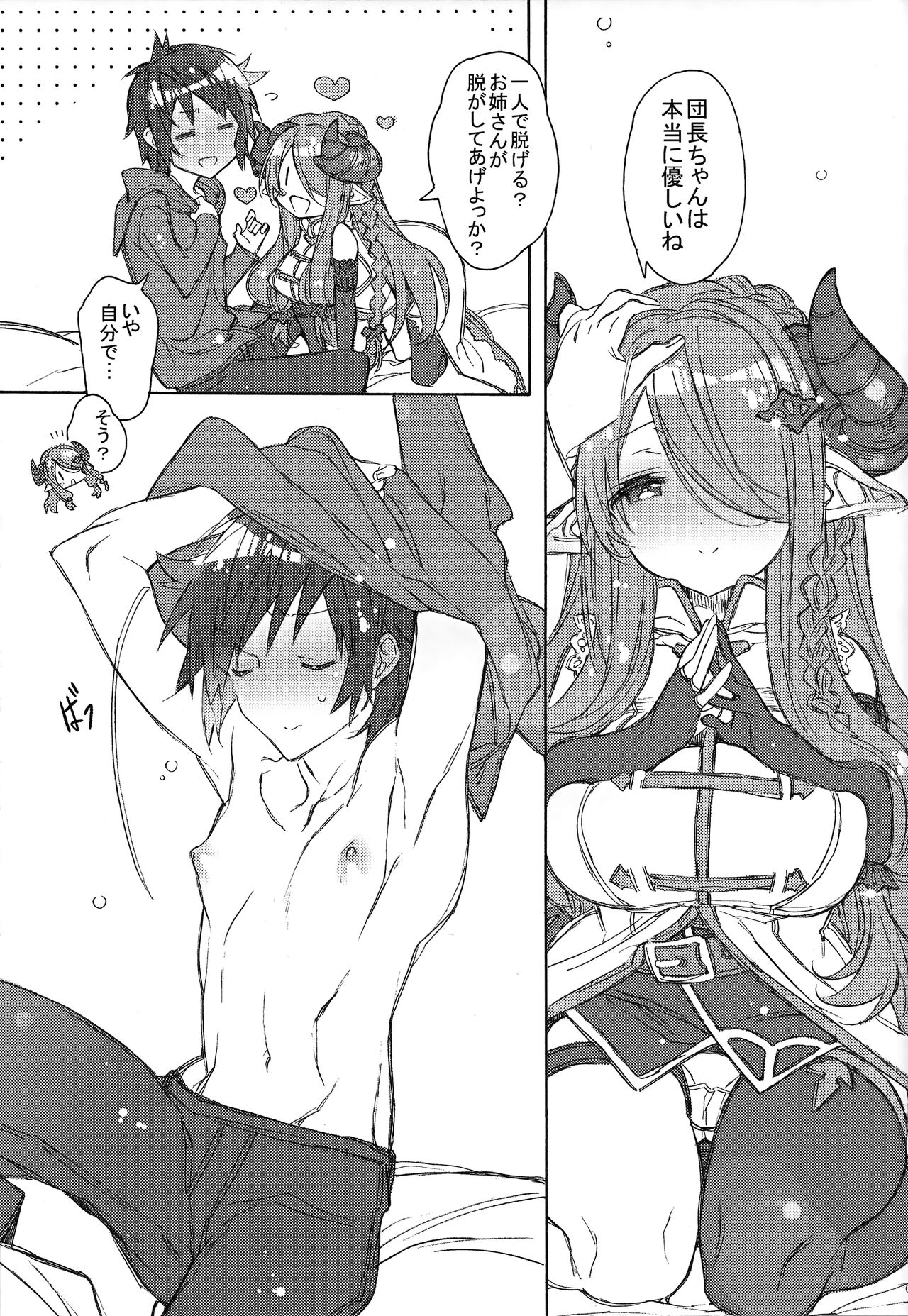 (C89) [J.O.C★e.go!! (Kasuga Souichi)] Exotic Trip  (Granblue Fantasy) 画像番号 6