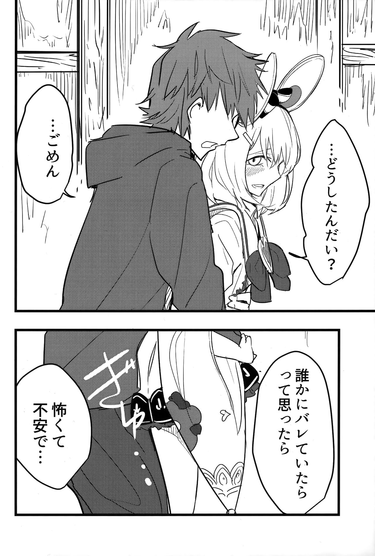 (C102) [CooDere Maid Doukoukai (Kitarou)] Vikala to Saitei na Danchou 2 (Granblue Fantasy) 이미지 번호 13