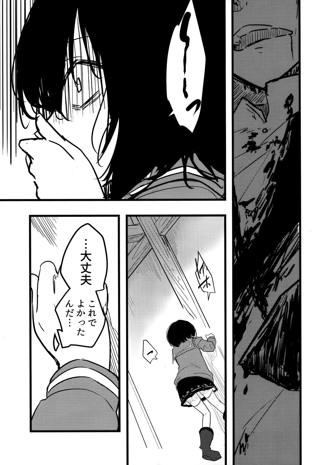 (C102) [CooDere Maid Doukoukai (Kitarou)] Vikala to Saitei na Danchou 2 (Granblue Fantasy) 이미지 번호 22