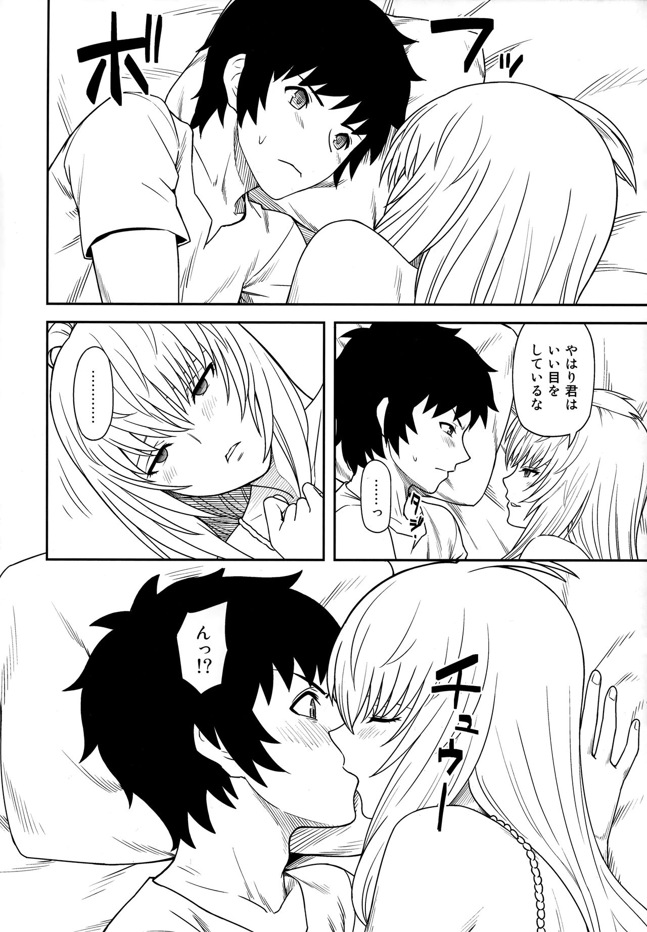 (C90) [Niji wo Machinagara (Biwa)] temperature (Granblue Fantasy) 画像番号 3