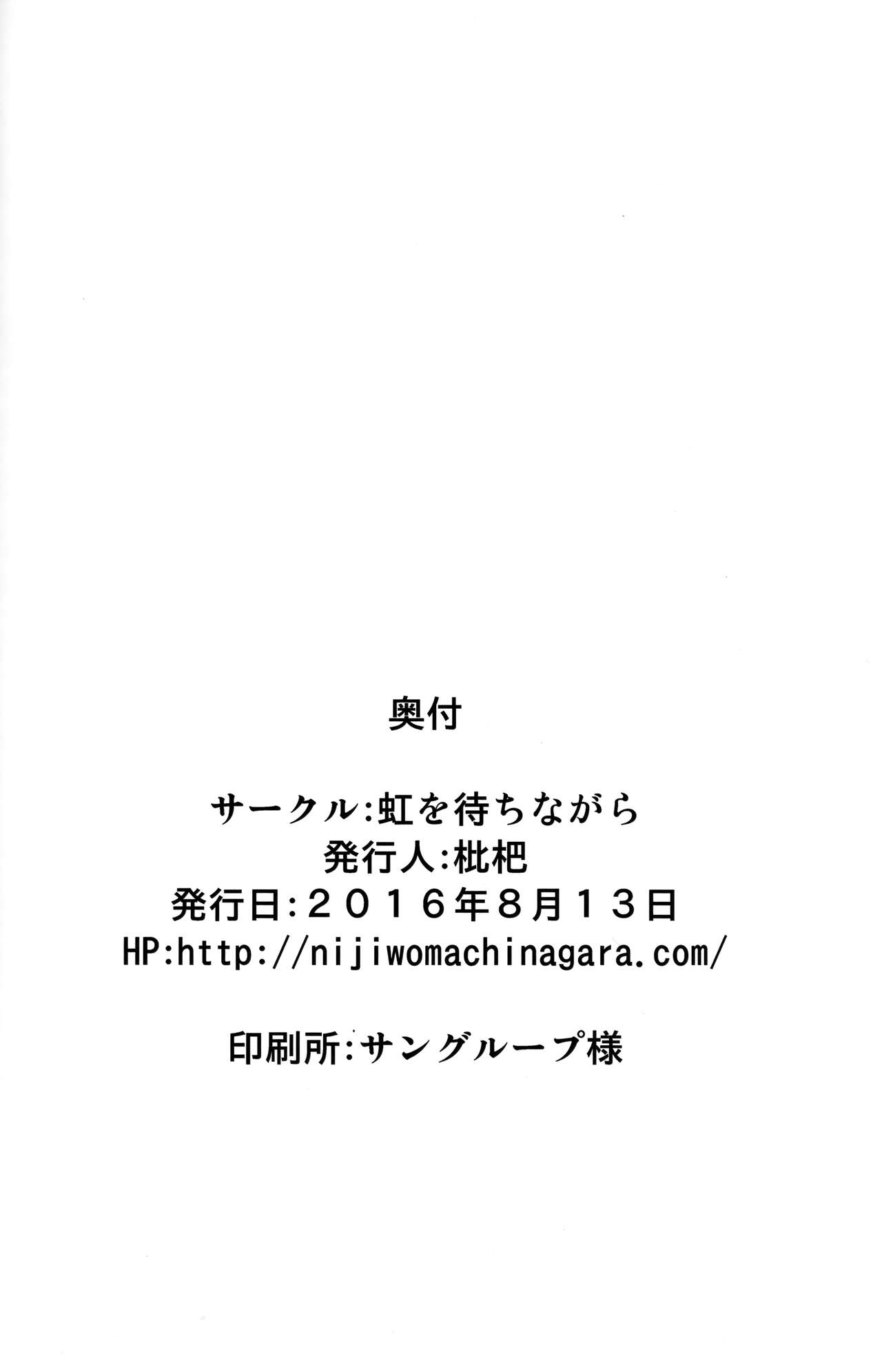 (C90) [Niji wo Machinagara (Biwa)] temperature (Granblue Fantasy) 画像番号 16