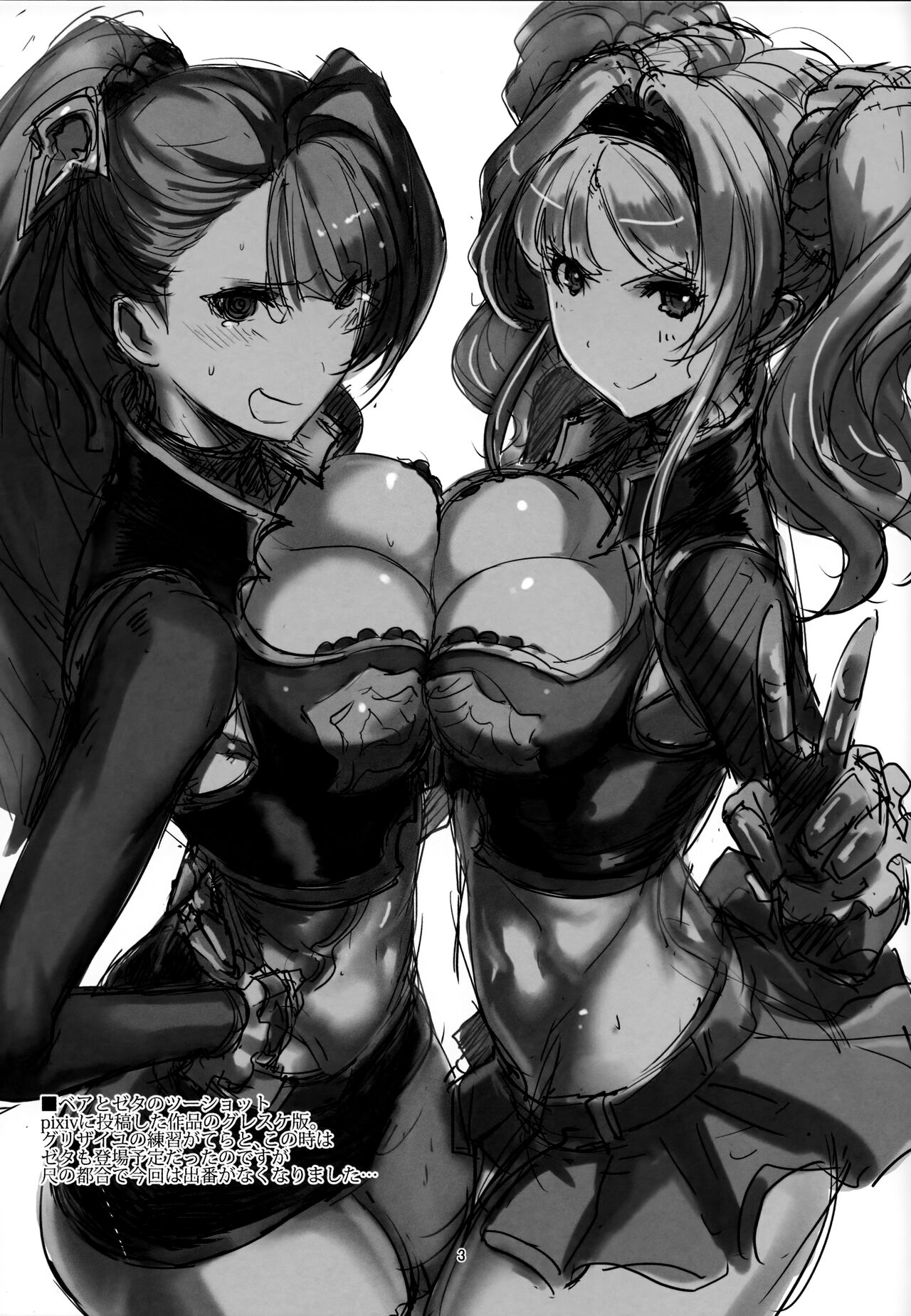 (COMIC1☆10 [Jikansa-Kougeki (Tooya Daisuke)] KNHD Junbigou (Granblue Fantasy) numero di immagine  2