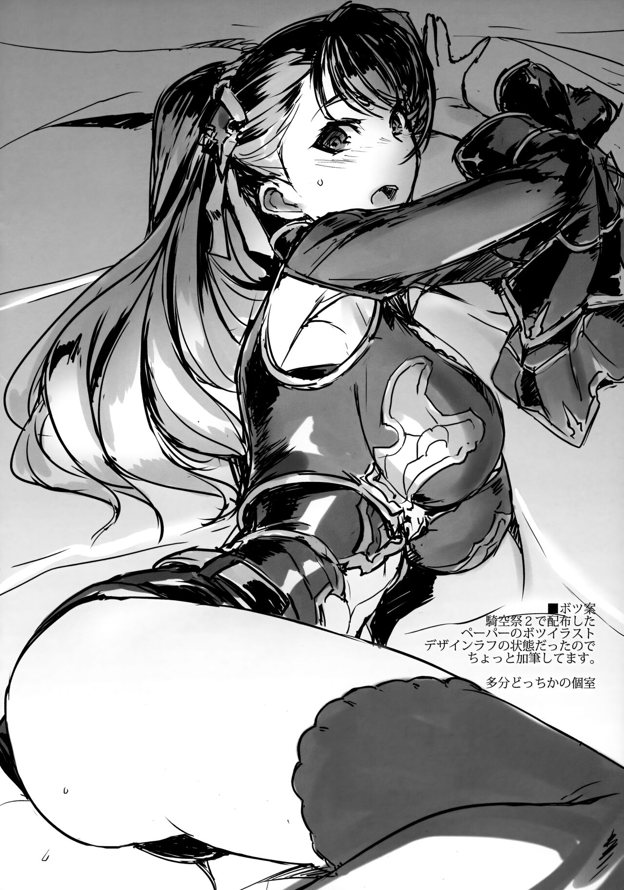 (COMIC1☆10 [Jikansa-Kougeki (Tooya Daisuke)] KNHD Junbigou (Granblue Fantasy) numero di immagine  7