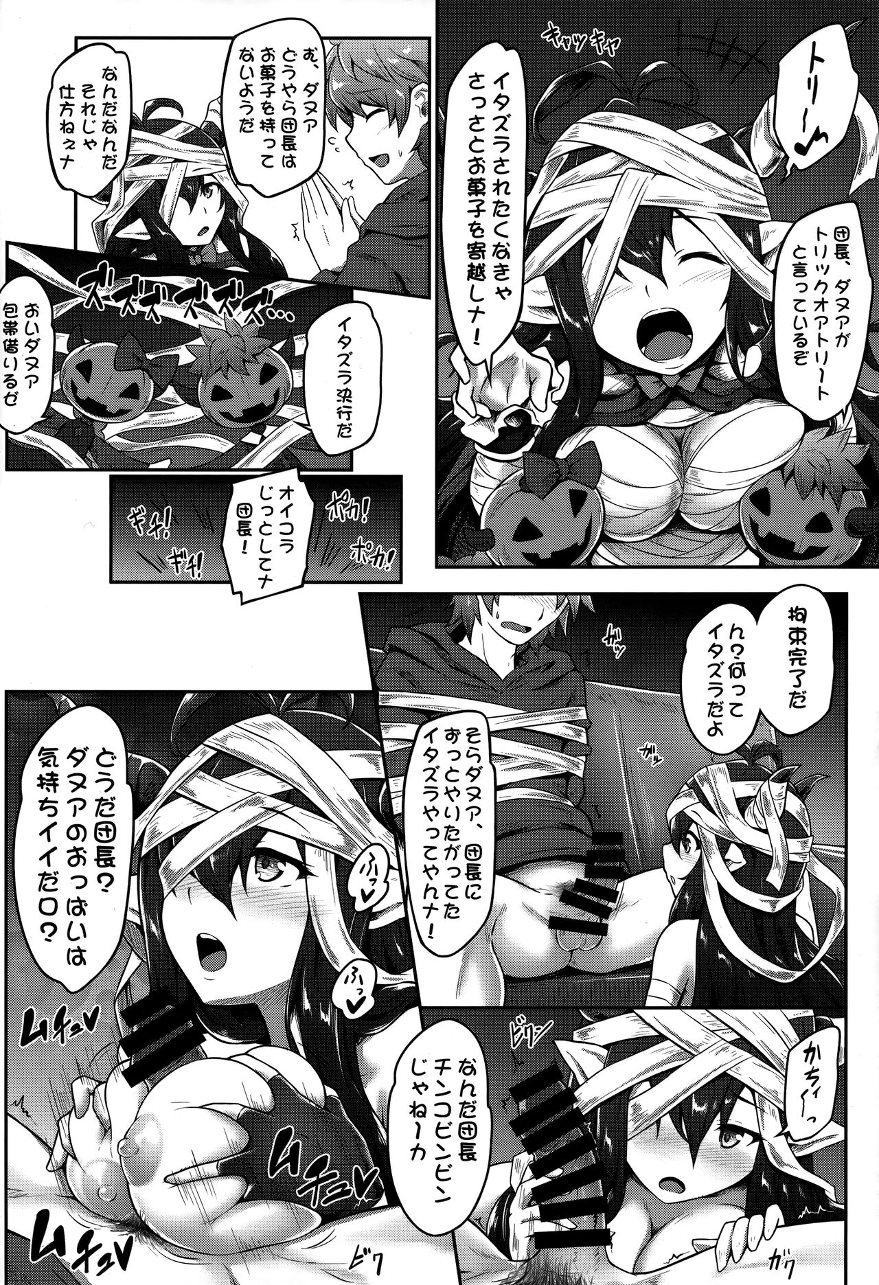(C97) [e☆ALI-aL! (Ariesu Watanabe)] Danchou Love  ~Grandcy Girls~ (Granblue Fantasy) numero di immagine  12