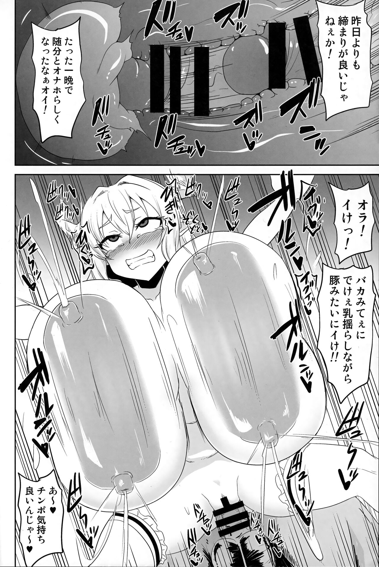 [Forever and ever... (Eisen)] Juusouki wa Zettai ni Kusshinai (Granblue Fantasy) numero di immagine  13