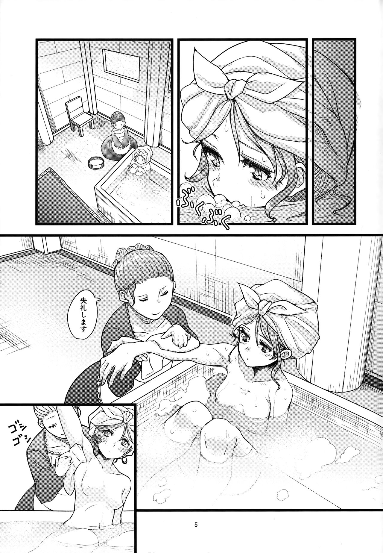 (C89) [Piyoham (Rison)] Kowaku no Miko (Granblue Fantasy) 画像番号 4