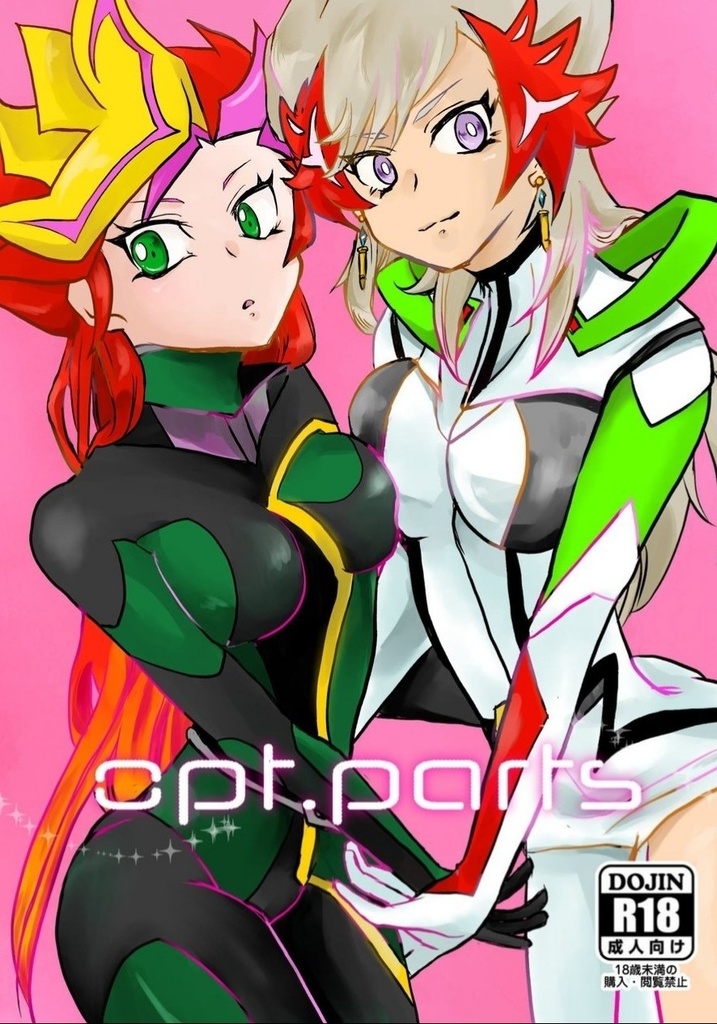 [Siden (Suzu)] opt.parts (Yu-Gi-Oh! VRAINS) 图片编号 1