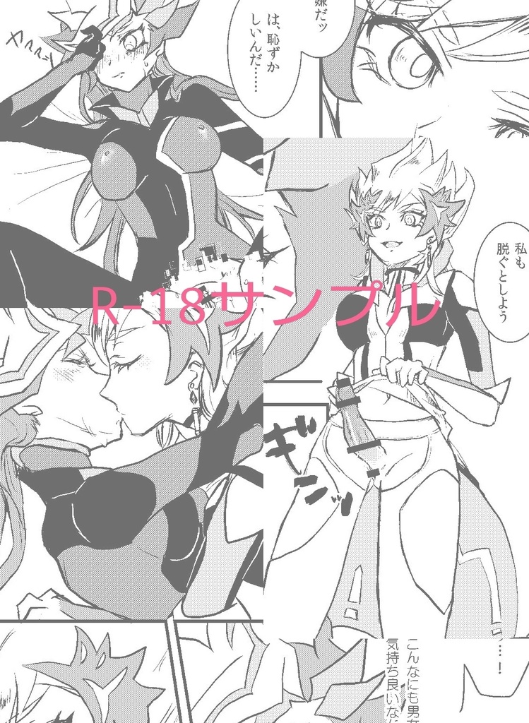 [Siden (Suzu)] opt.parts (Yu-Gi-Oh! VRAINS) 图片编号 3
