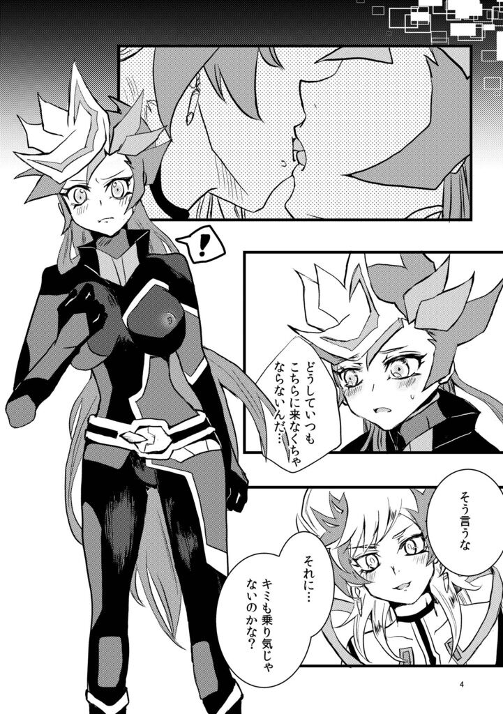 [Siden (Suzu)] opt.parts (Yu-Gi-Oh! VRAINS) 图片编号 4