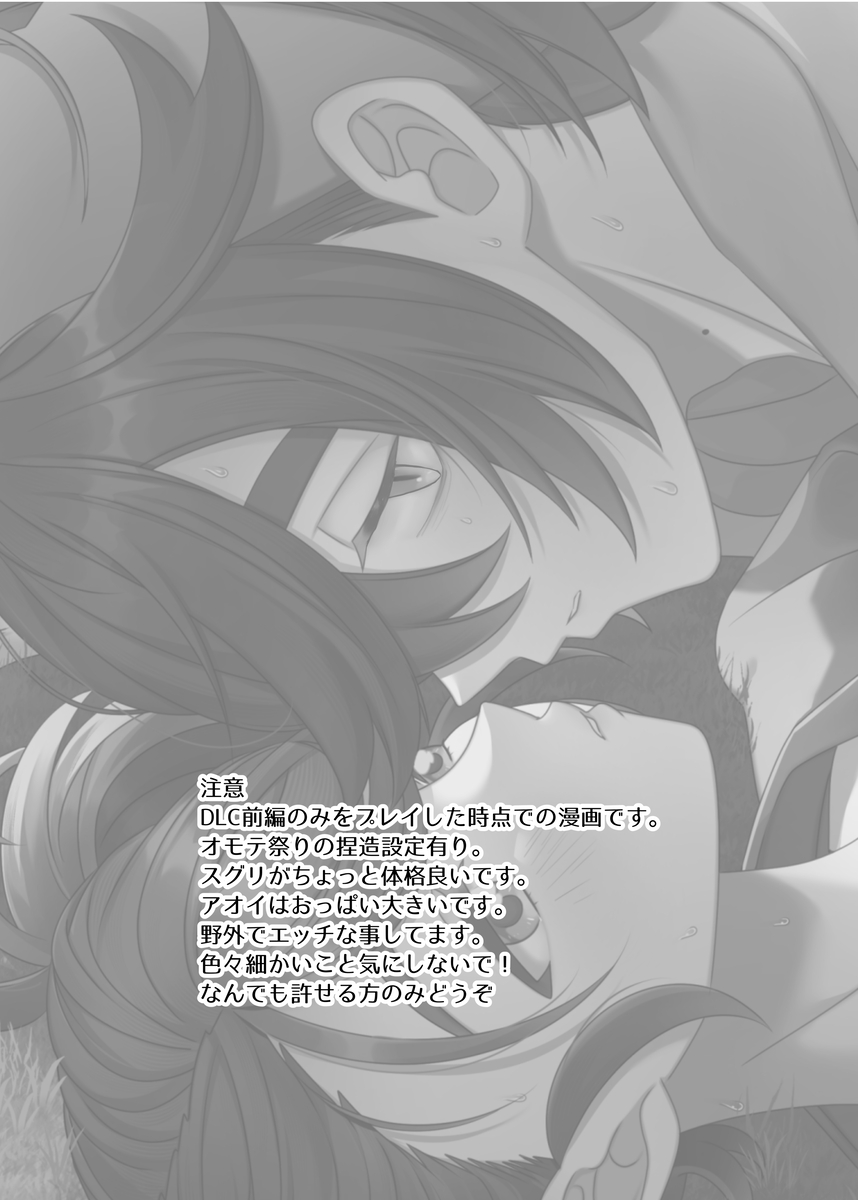 [Yoakeno Beat (Yampe)] Natsu no hajimari, koi no owari (Pokémon Scarlet and Violet) [Sample] 图片编号 2