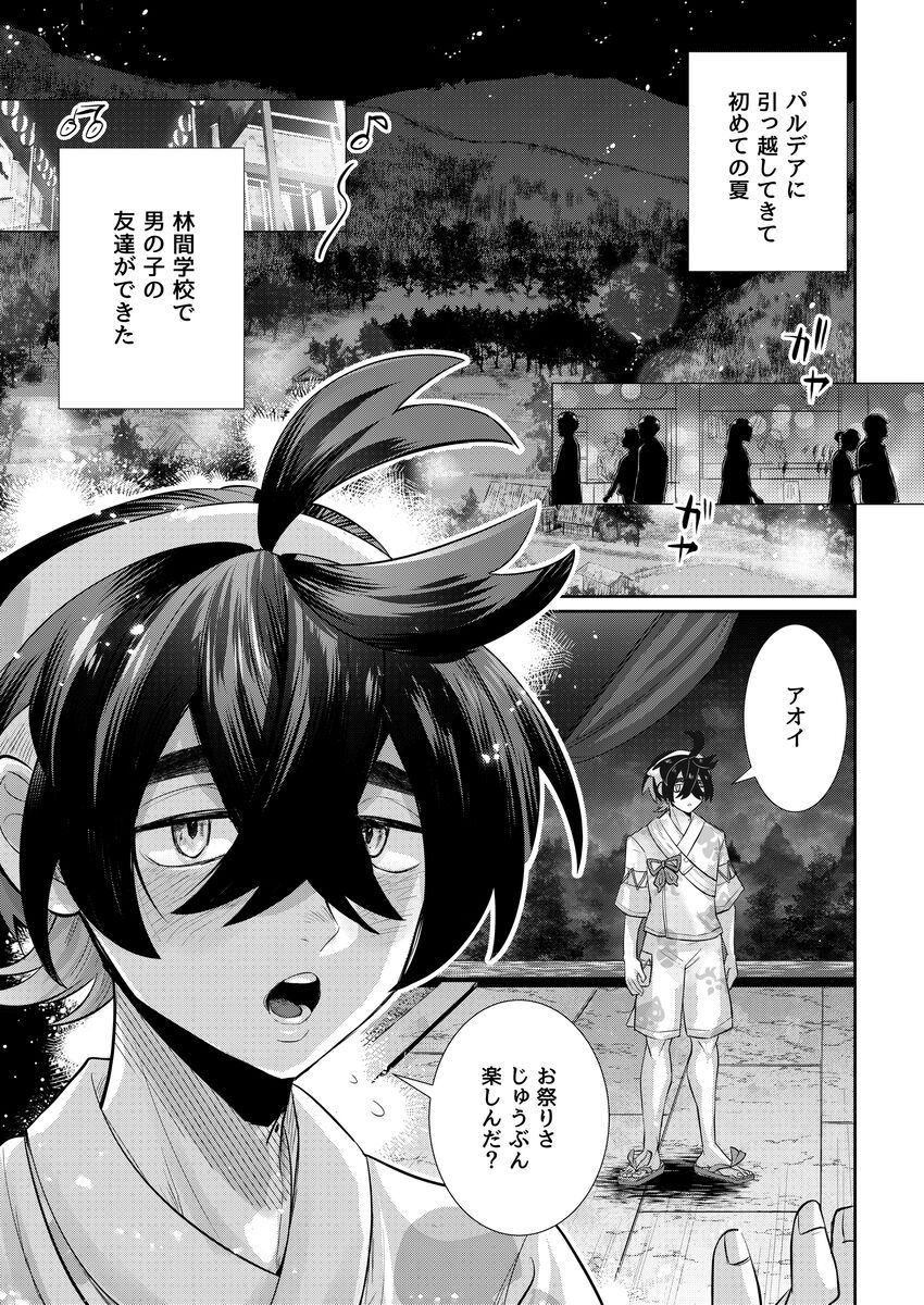 [Yoakeno Beat (Yampe)] Natsu no hajimari, koi no owari (Pokémon Scarlet and Violet) [Sample] 图片编号 3