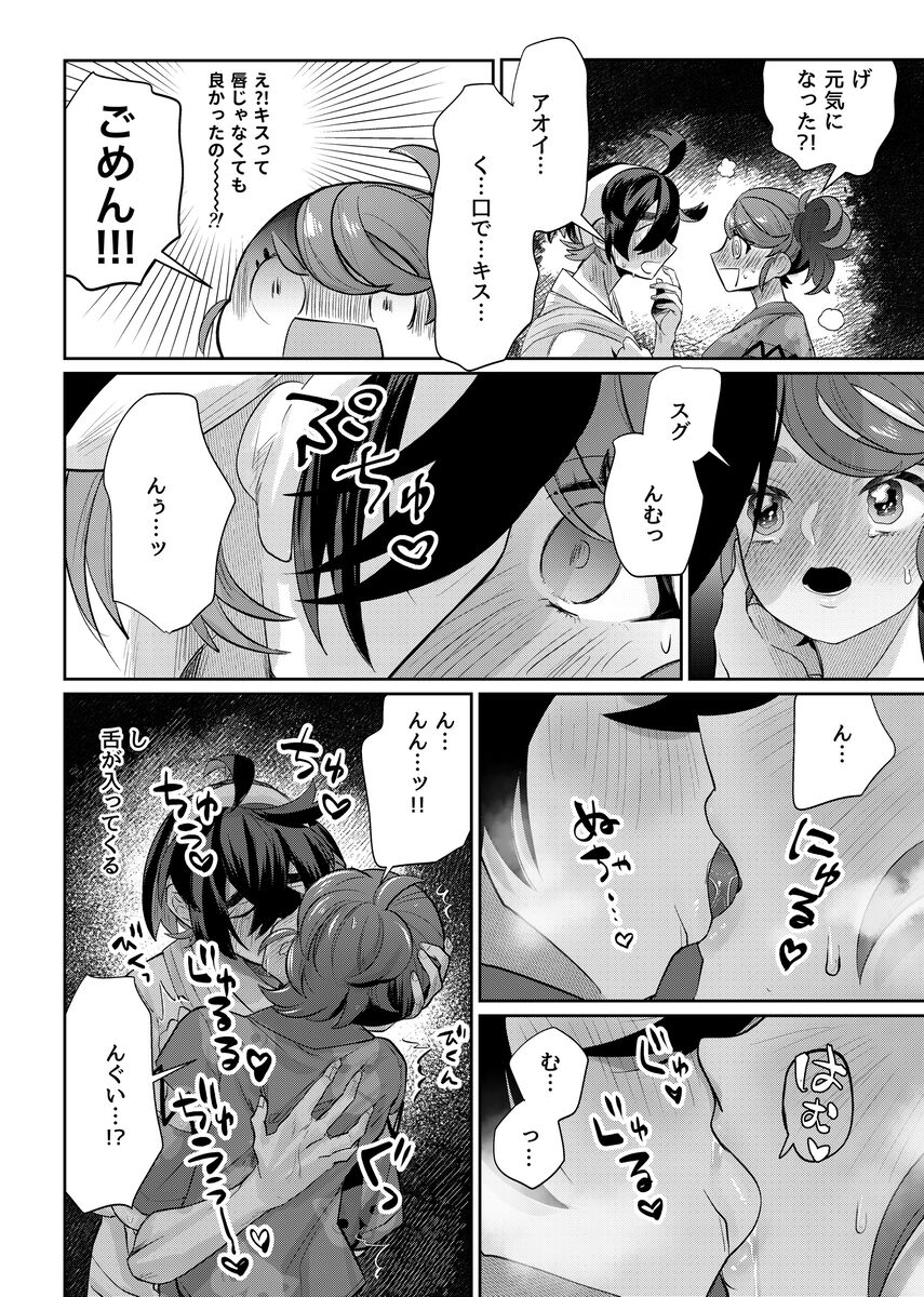 [Yoakeno Beat (Yampe)] Natsu no hajimari, koi no owari (Pokémon Scarlet and Violet) [Sample] 图片编号 11