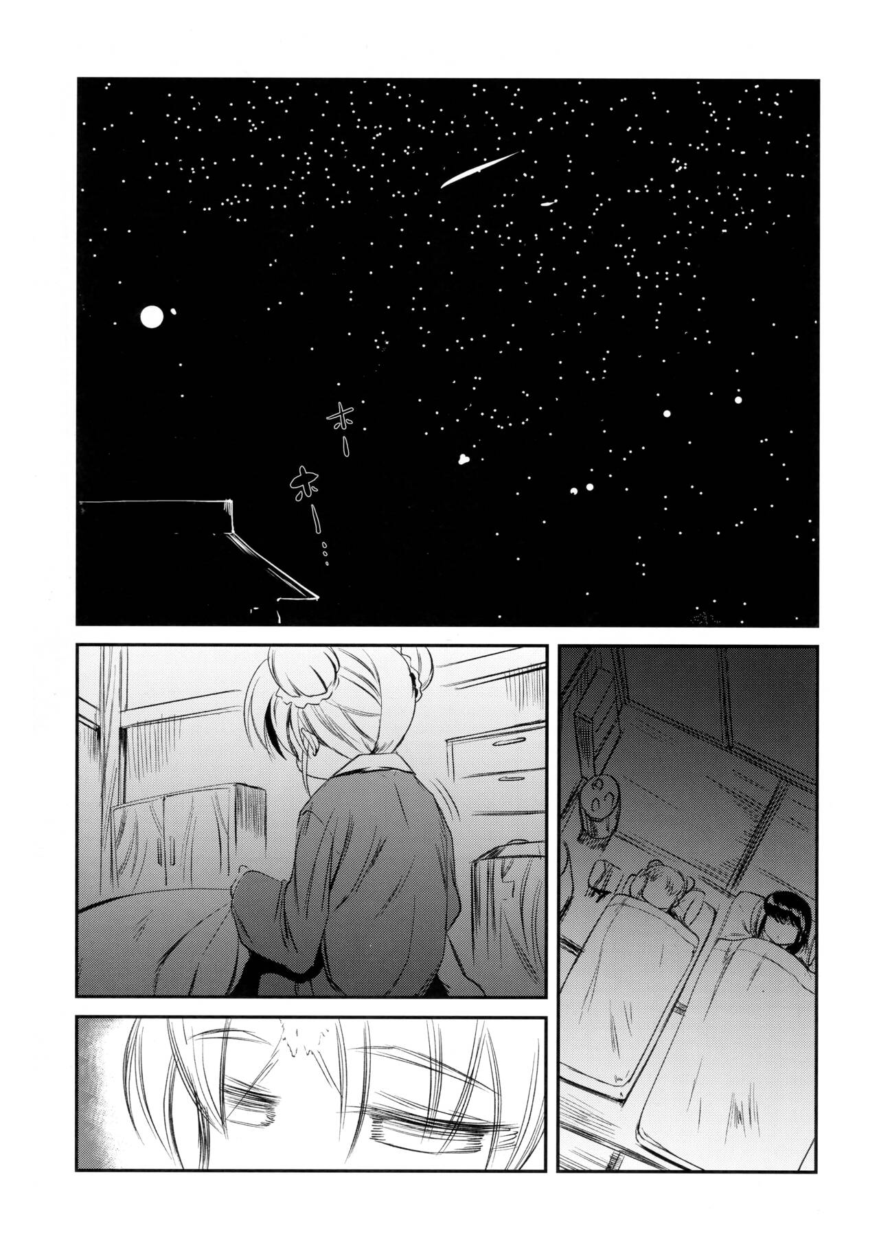 (C101) [Analog Rhapsody (sugishin)] Imouto Megami no Otanoshimi (Tenchi Muyo!) 画像番号 2