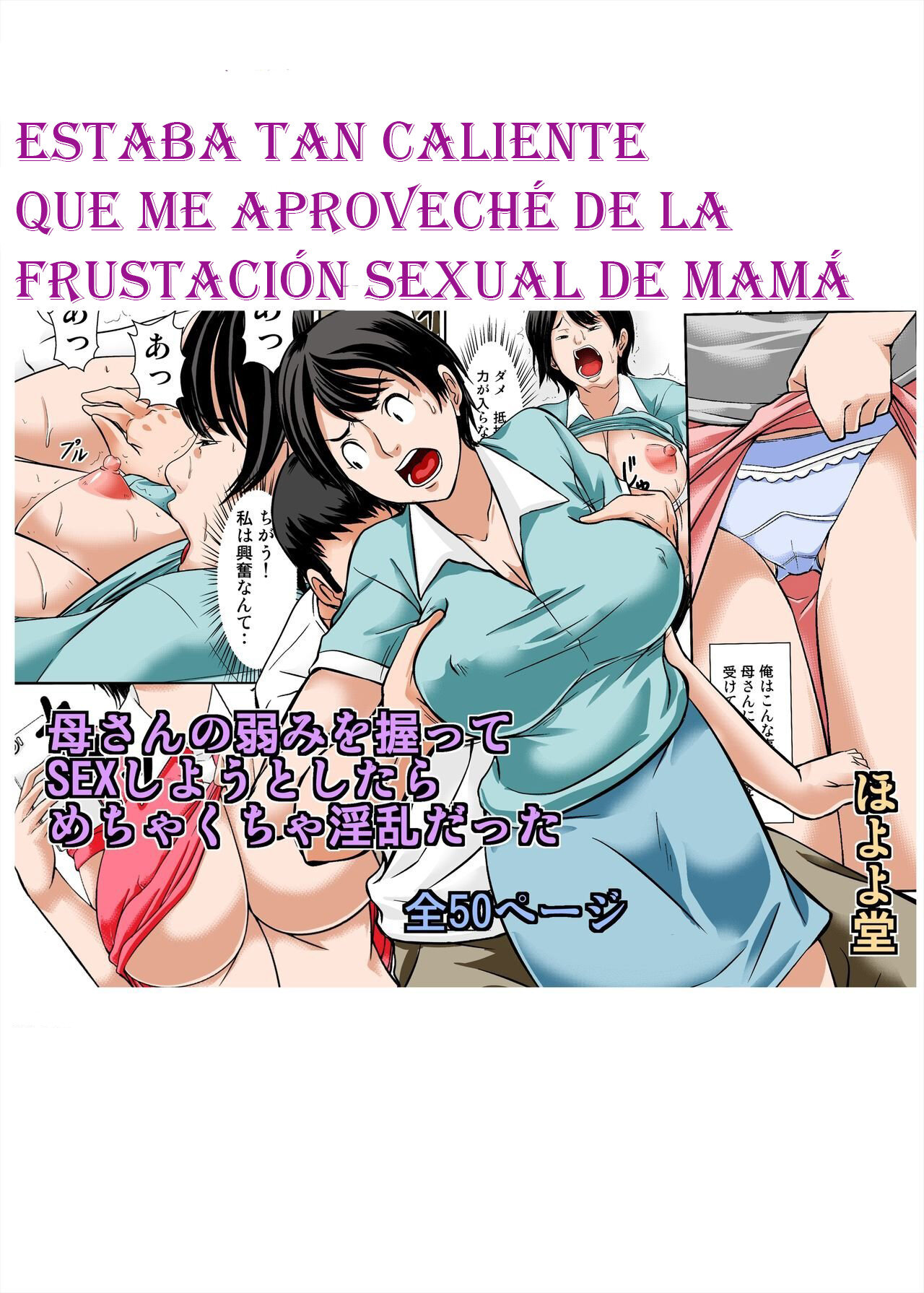 [Hoyoyodou] Kaa-san no Yowami o Nigitte SEX Shiyou to Shitara Mechakucha Inran datta | Estaba Tan Caliente Que Me Aproveché De La Frustación Sexual De Mamá [Spanish] 画像番号 1