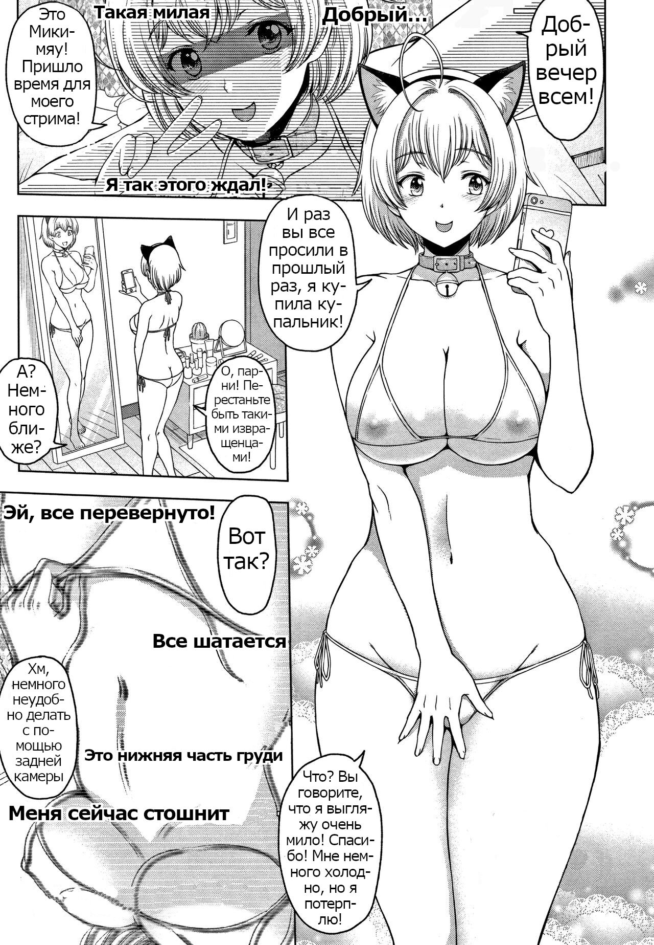 [Sena Youtarou] Dosukebe Onei-chan 1-11 [Russian] {Psih} 27eme image