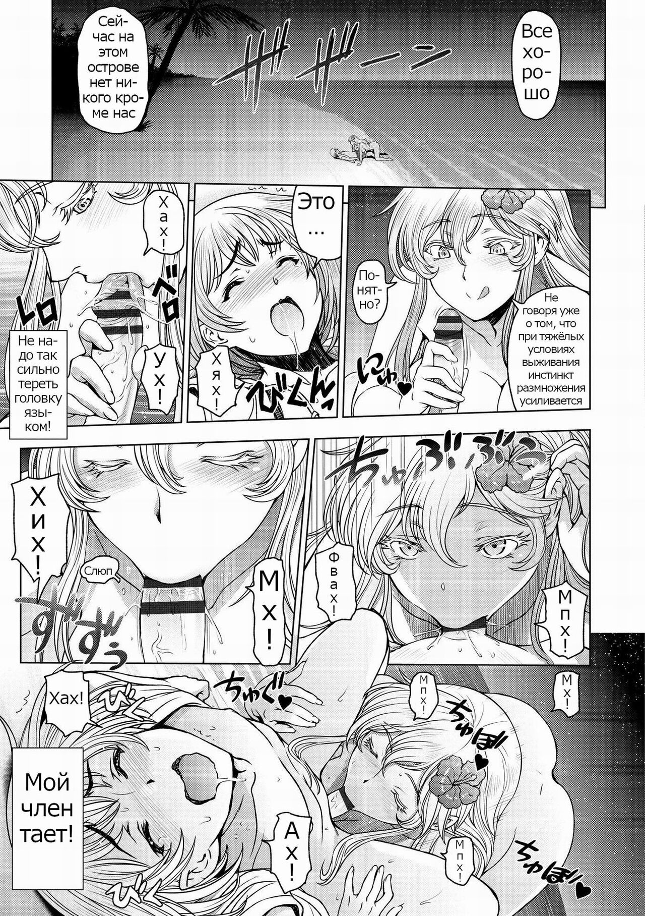 [Sena Youtarou] Dosukebe Onei-chan 1-11 [Russian] {Psih} 97eme image