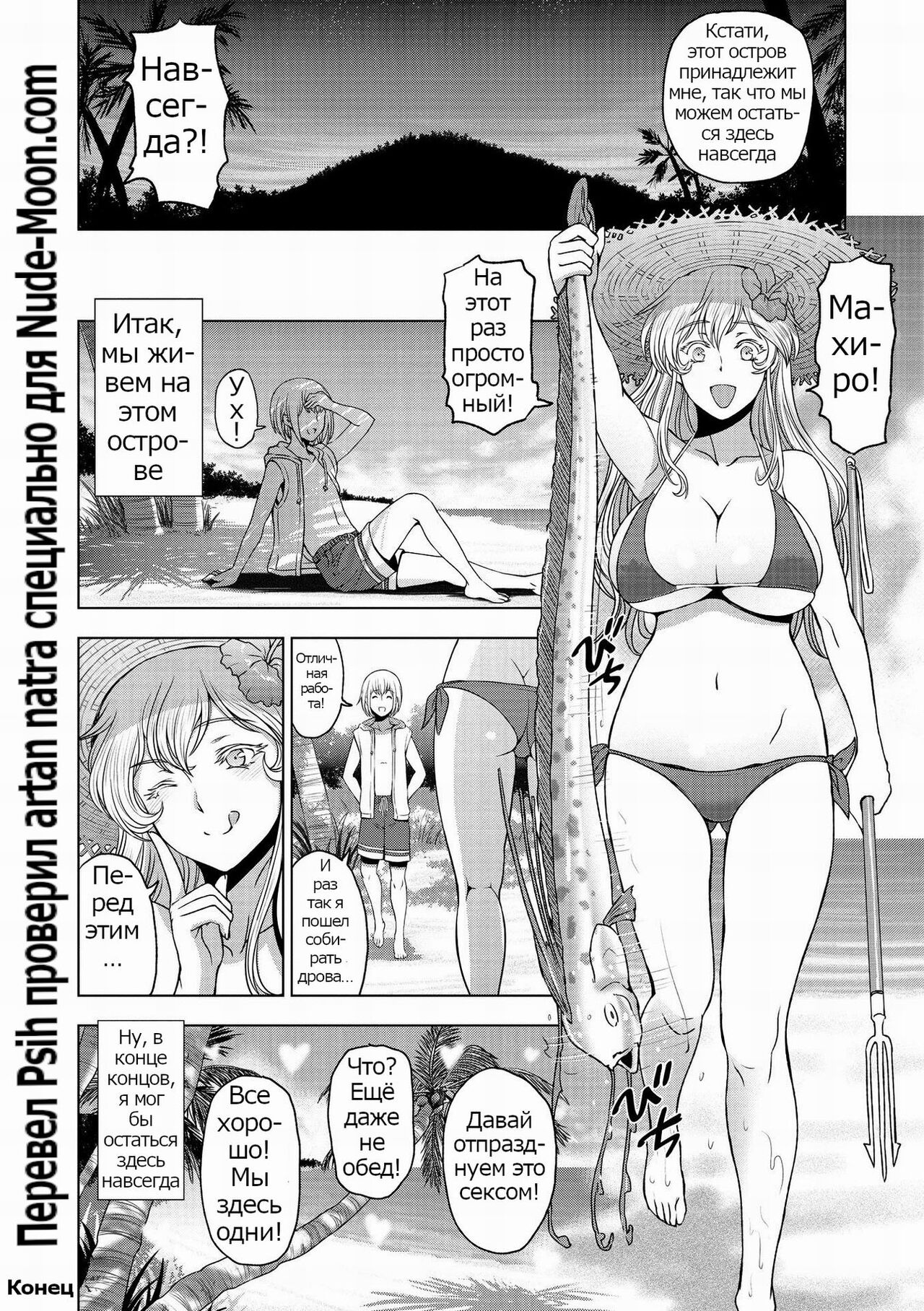 [Sena Youtarou] Dosukebe Onei-chan 1-11 [Russian] {Psih} 106eme image