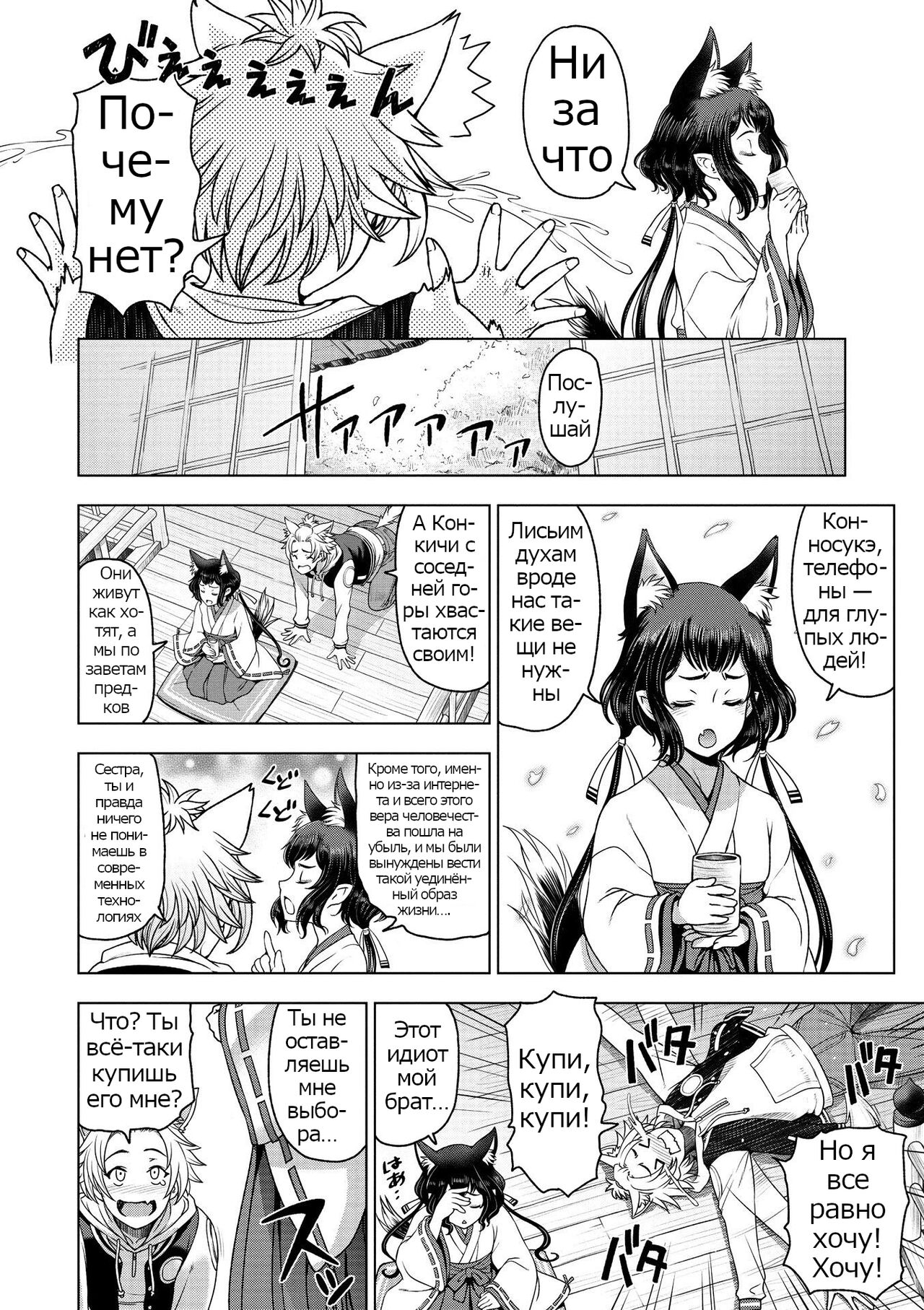 [Sena Youtarou] Dosukebe Onei-chan 1-11 [Russian] {Psih} 108eme image