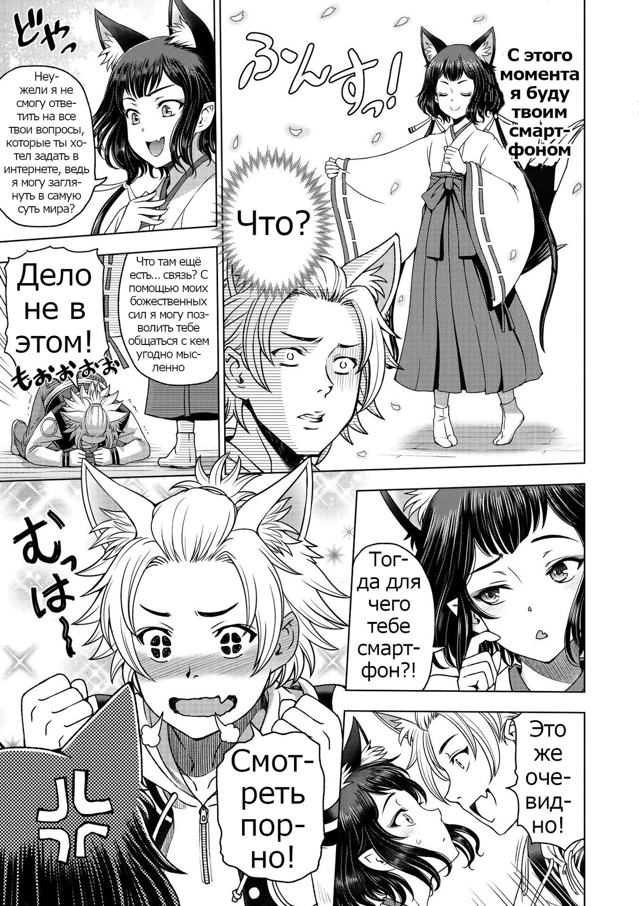 [Sena Youtarou] Dosukebe Onei-chan 1-11 [Russian] {Psih} 109eme image