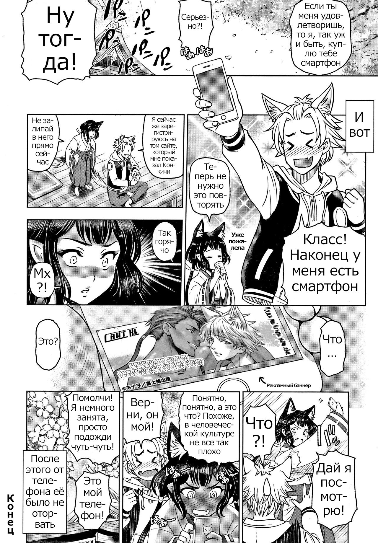 [Sena Youtarou] Dosukebe Onei-chan 1-11 [Russian] {Psih} 126eme image