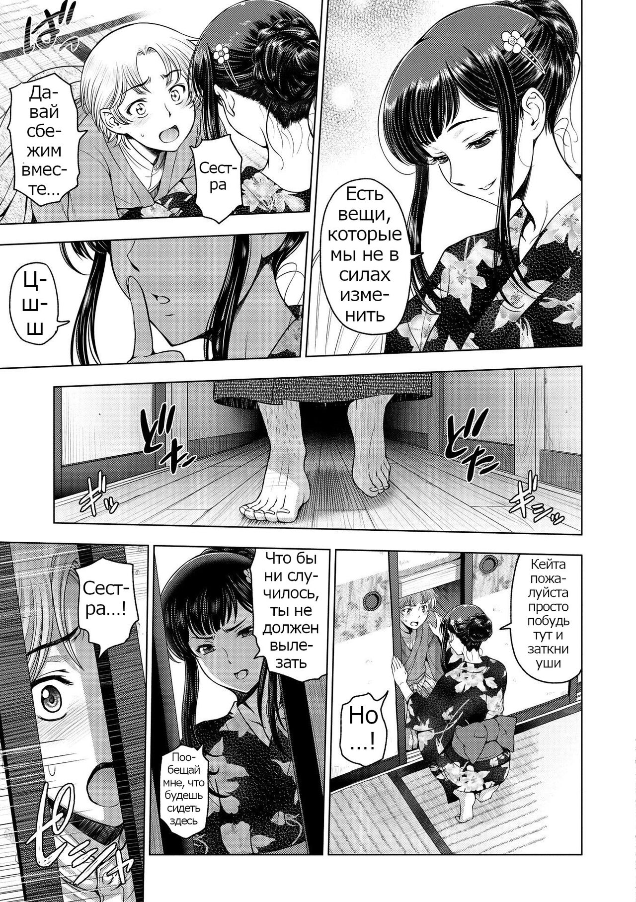 [Sena Youtarou] Dosukebe Onei-chan 1-11 [Russian] {Psih} 129eme image