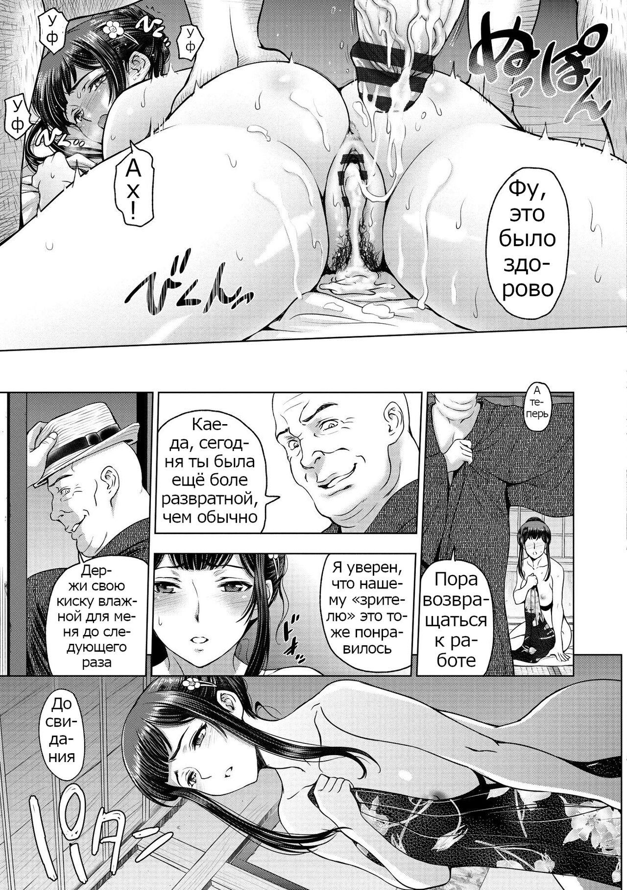 [Sena Youtarou] Dosukebe Onei-chan 1-11 [Russian] {Psih} 145eme image