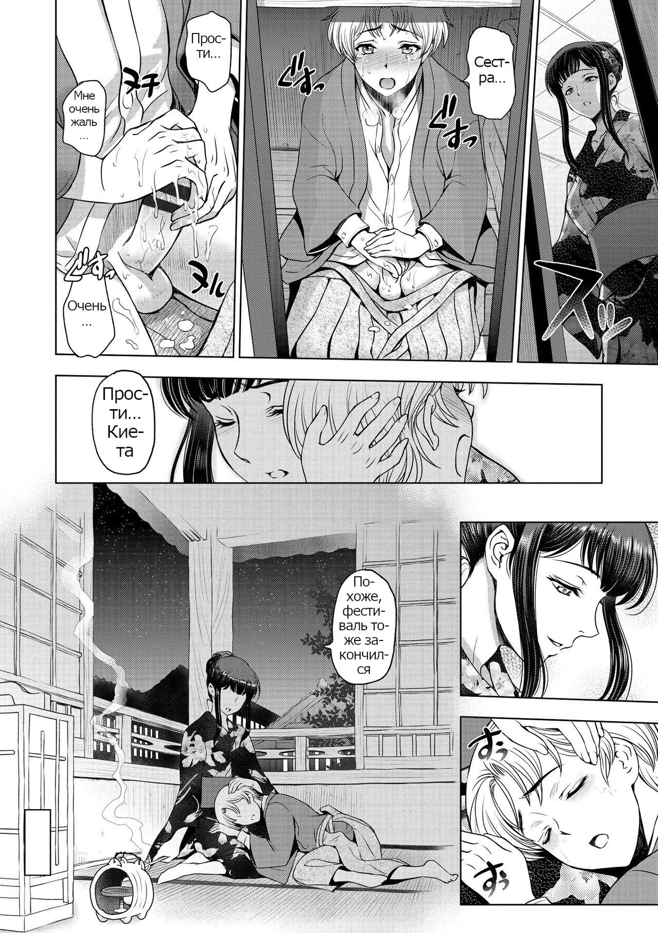 [Sena Youtarou] Dosukebe Onei-chan 1-11 [Russian] {Psih} 146eme image