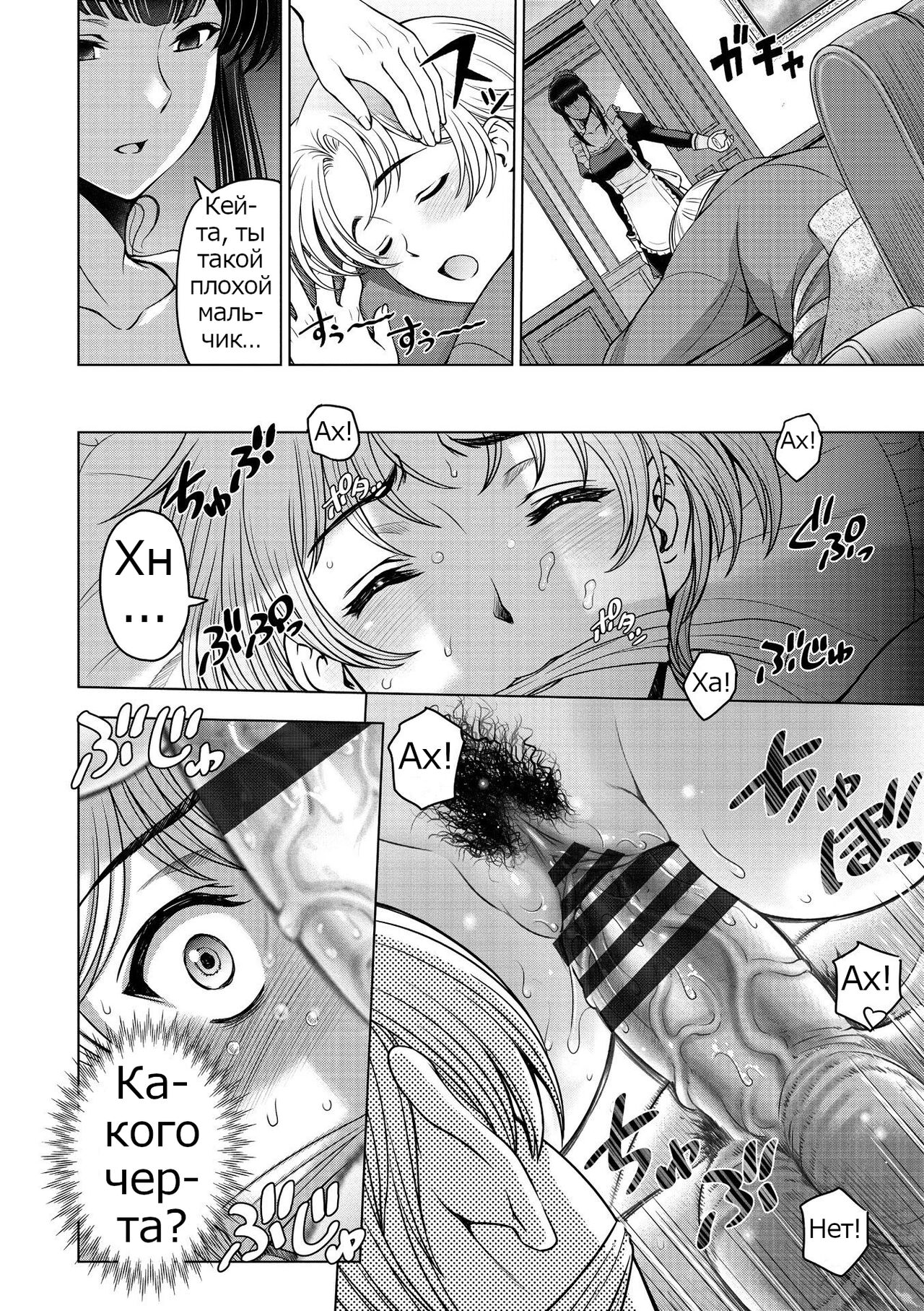 [Sena Youtarou] Dosukebe Onei-chan 1-11 [Russian] {Psih} 150eme image