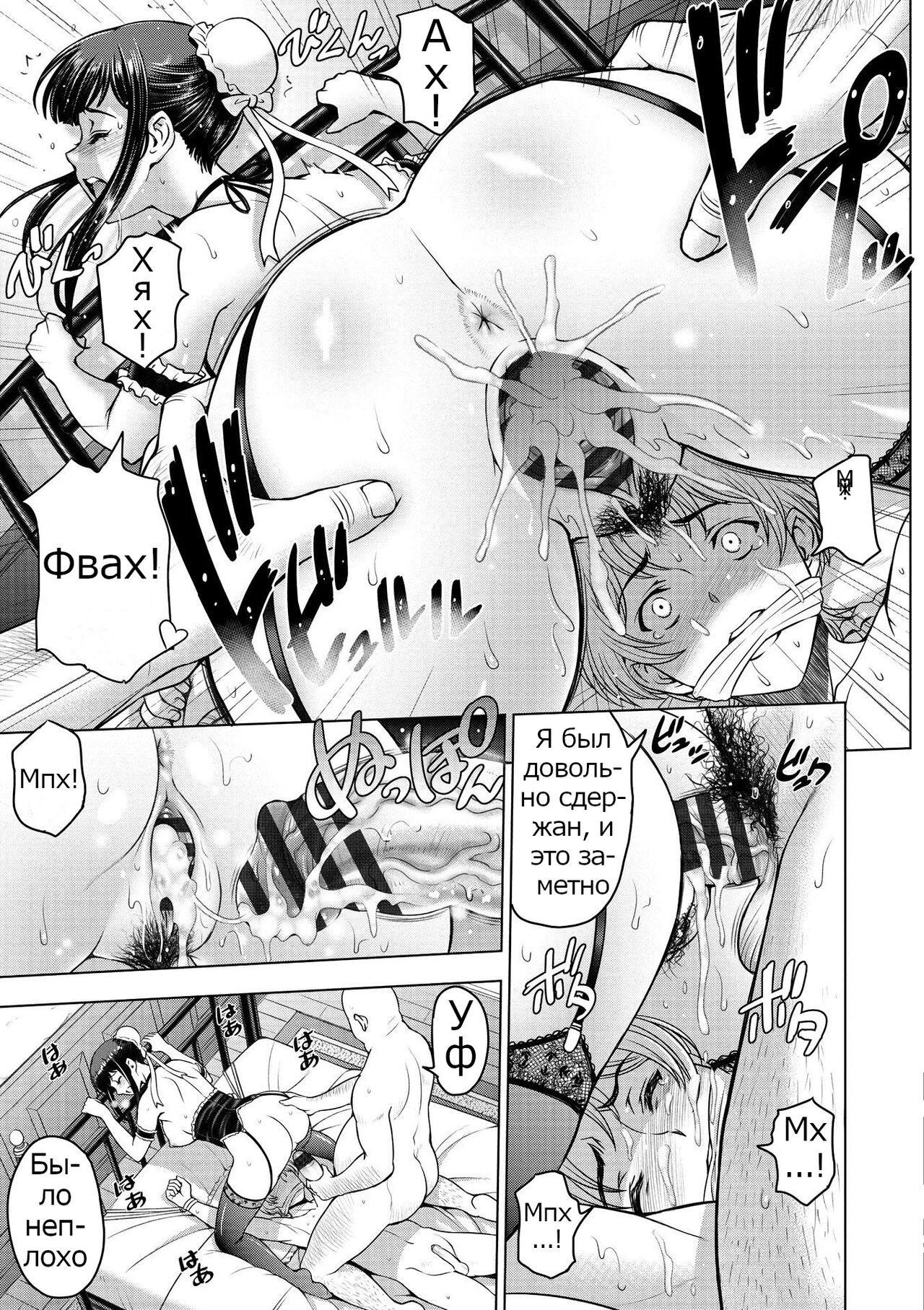 [Sena Youtarou] Dosukebe Onei-chan 1-11 [Russian] {Psih} 153eme image