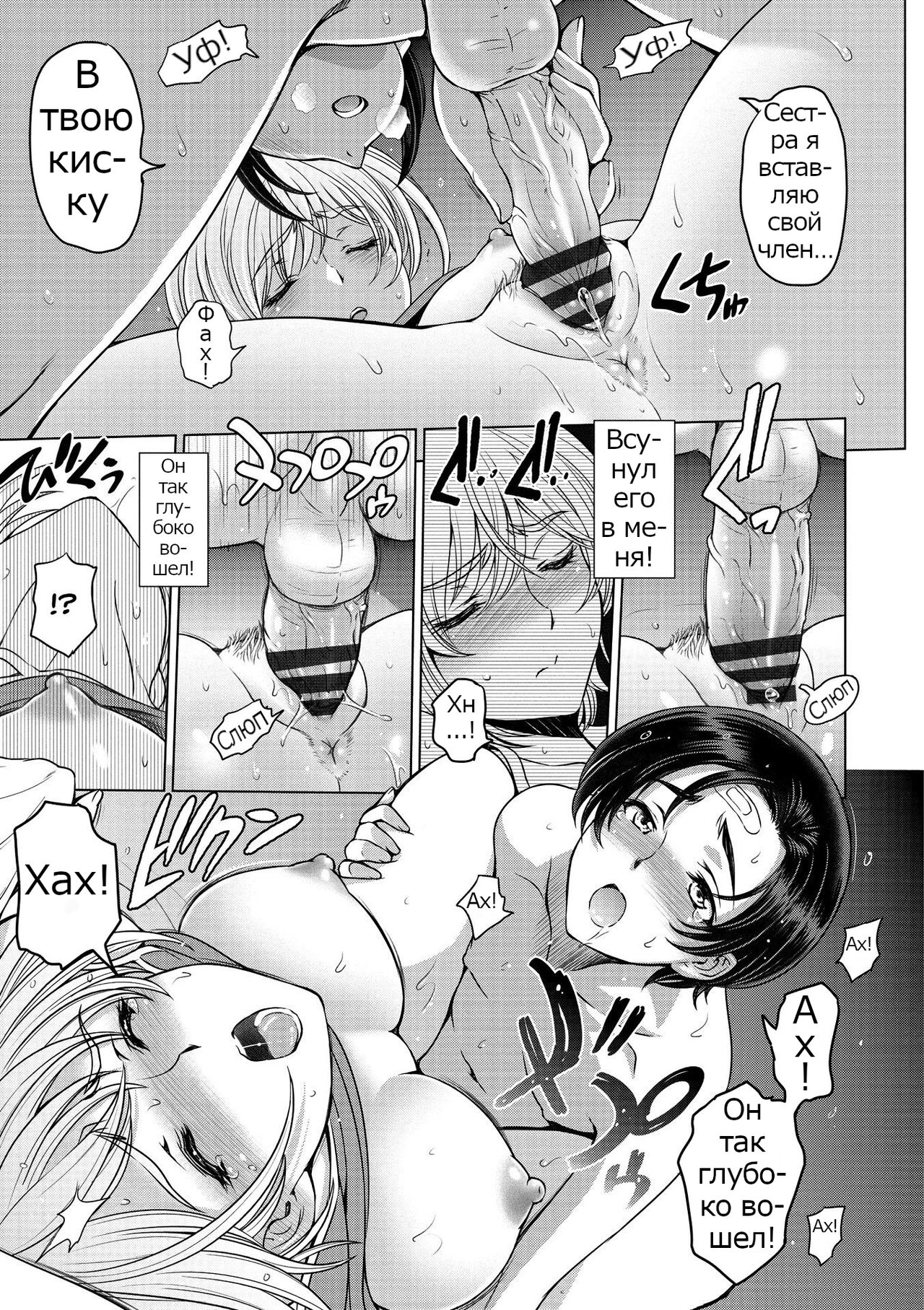 [Sena Youtarou] Dosukebe Onei-chan 1-11 [Russian] {Psih} 179eme image