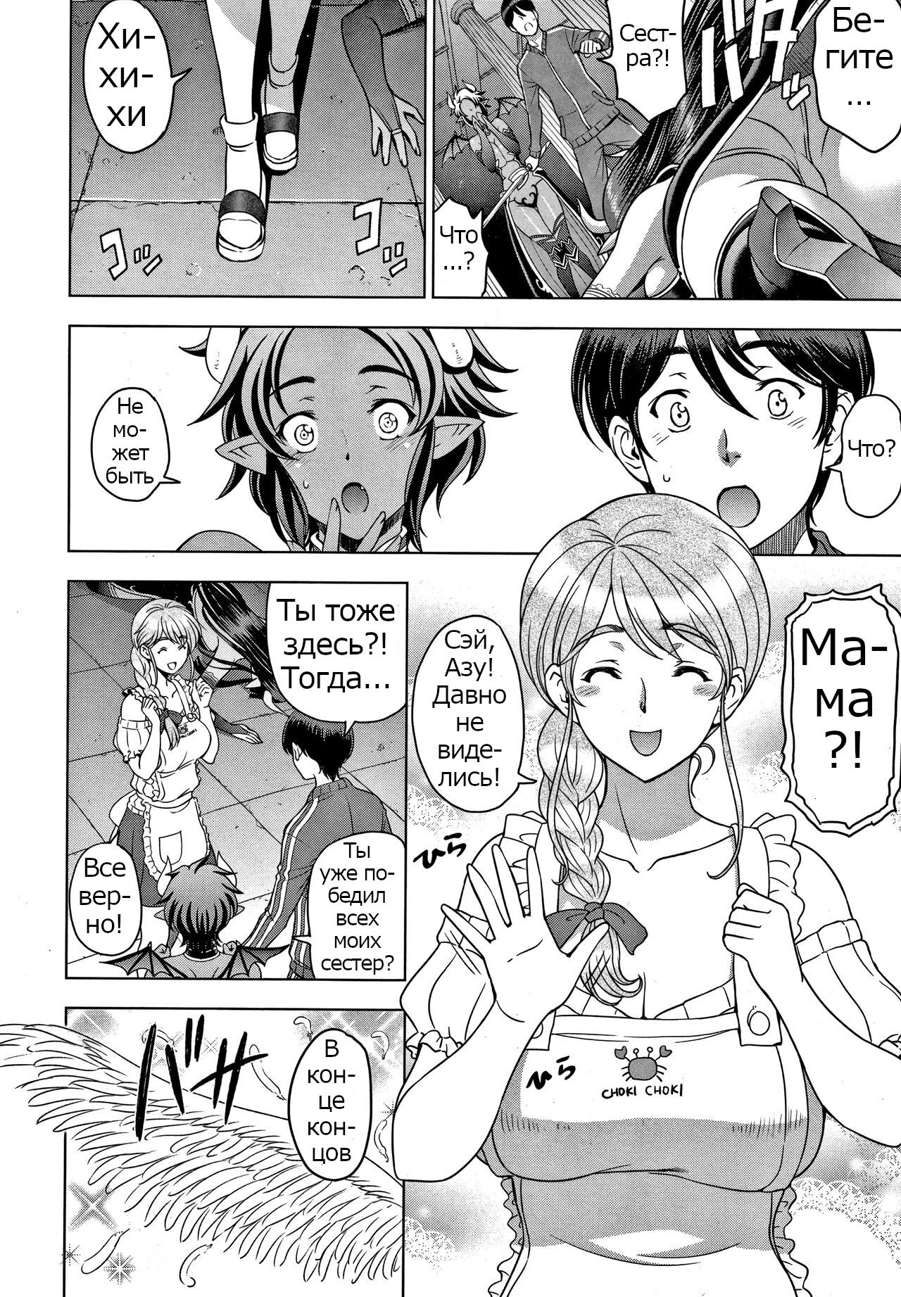 [Sena Youtarou] Dosukebe Onei-chan 1-11 [Russian] {Psih} 188eme image