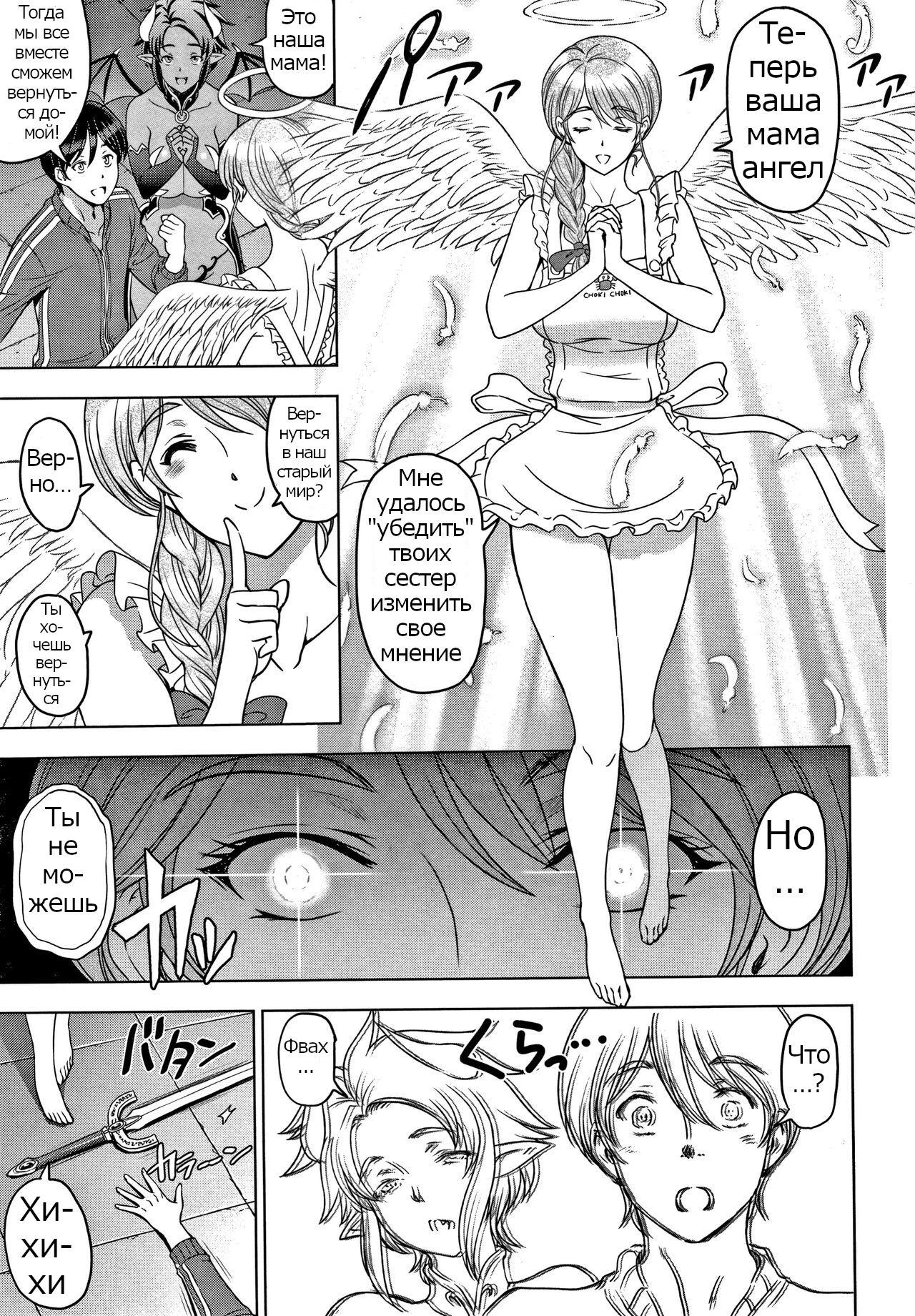 [Sena Youtarou] Dosukebe Onei-chan 1-11 [Russian] {Psih} 189eme image