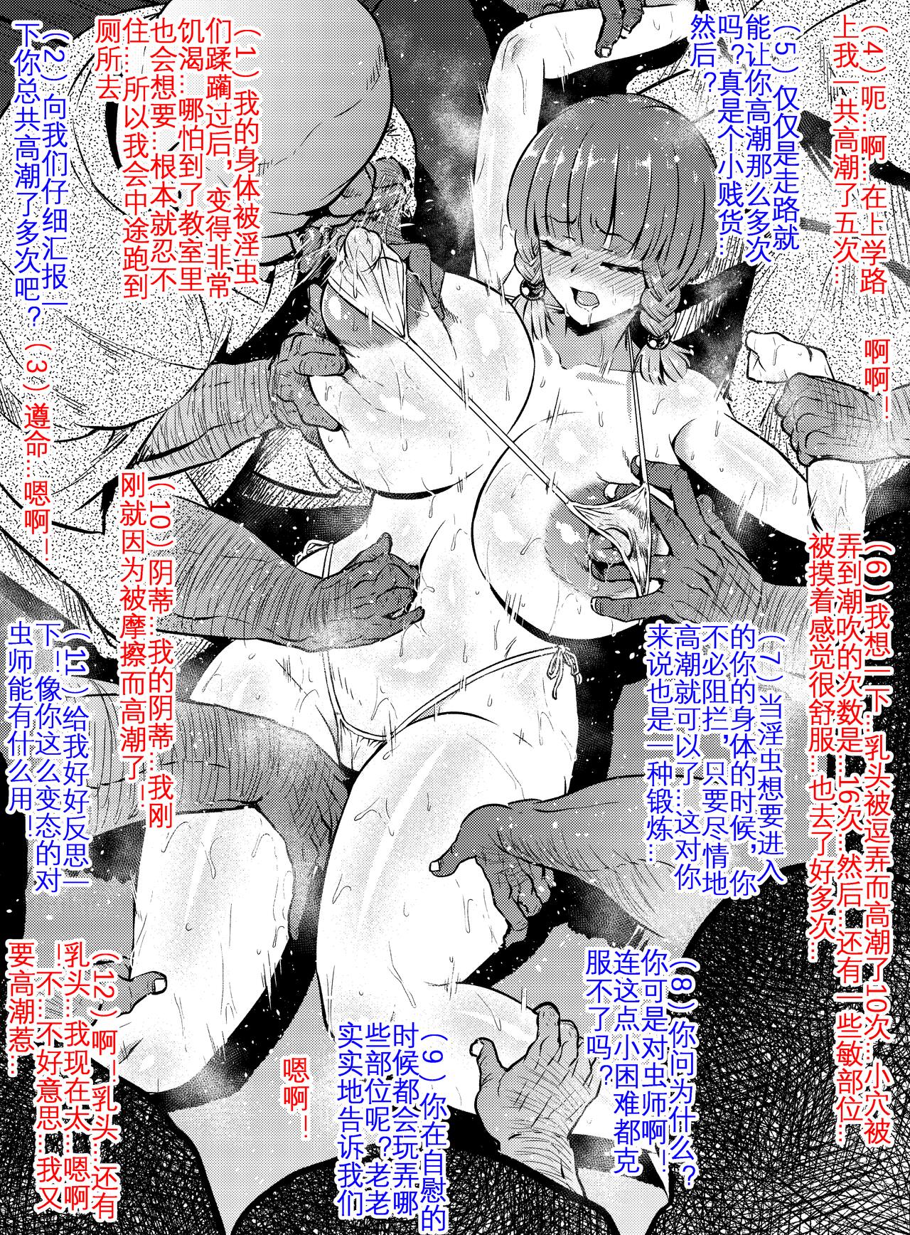 [Ahemaru] Anti-Insect Specialists small collection | 对虫师小合集 [Chinese] [KOKORO个人汉化] изображение № 7