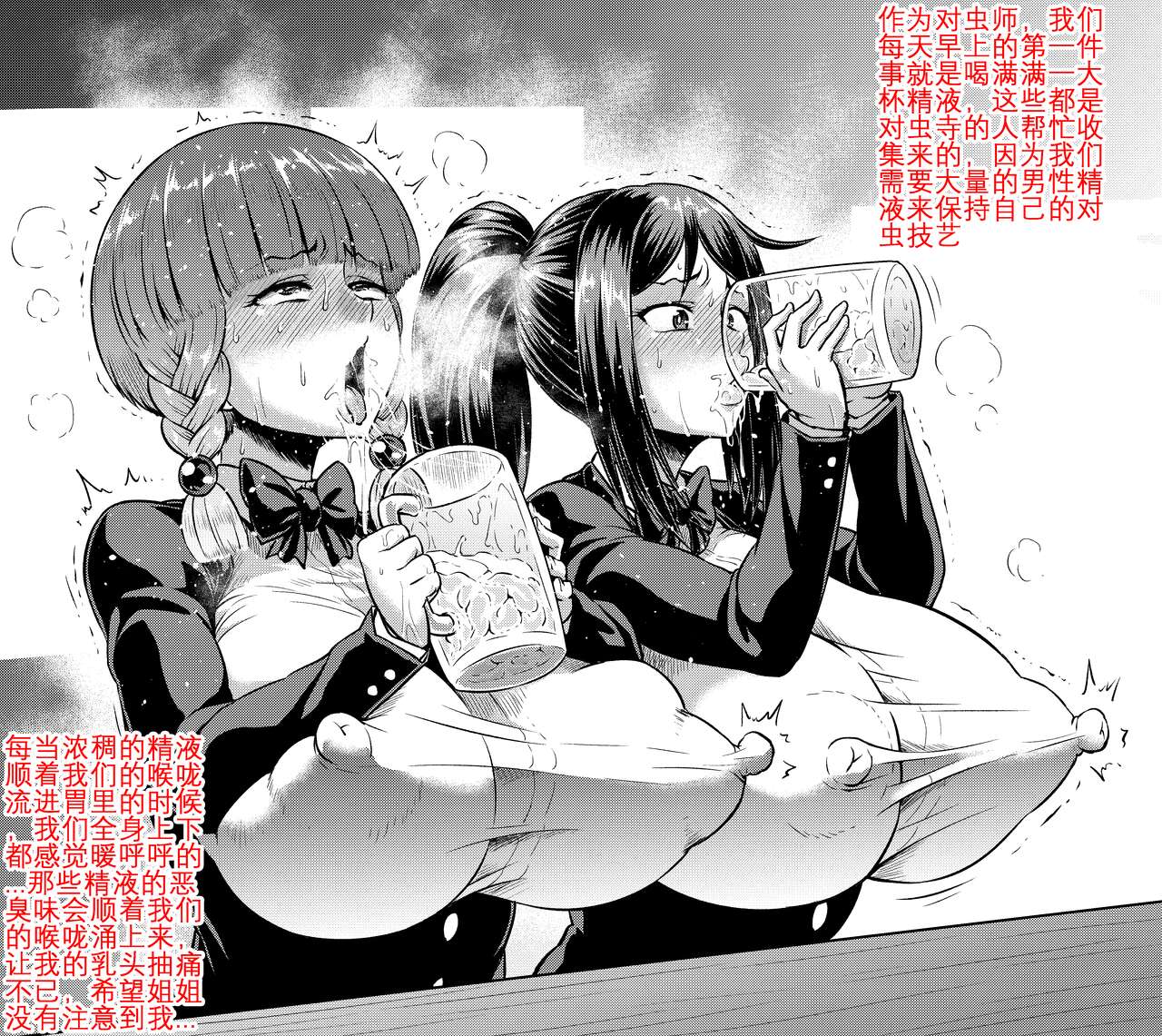 [Ahemaru] Anti-Insect Specialists small collection | 对虫师小合集 [Chinese] [KOKORO个人汉化] изображение № 8