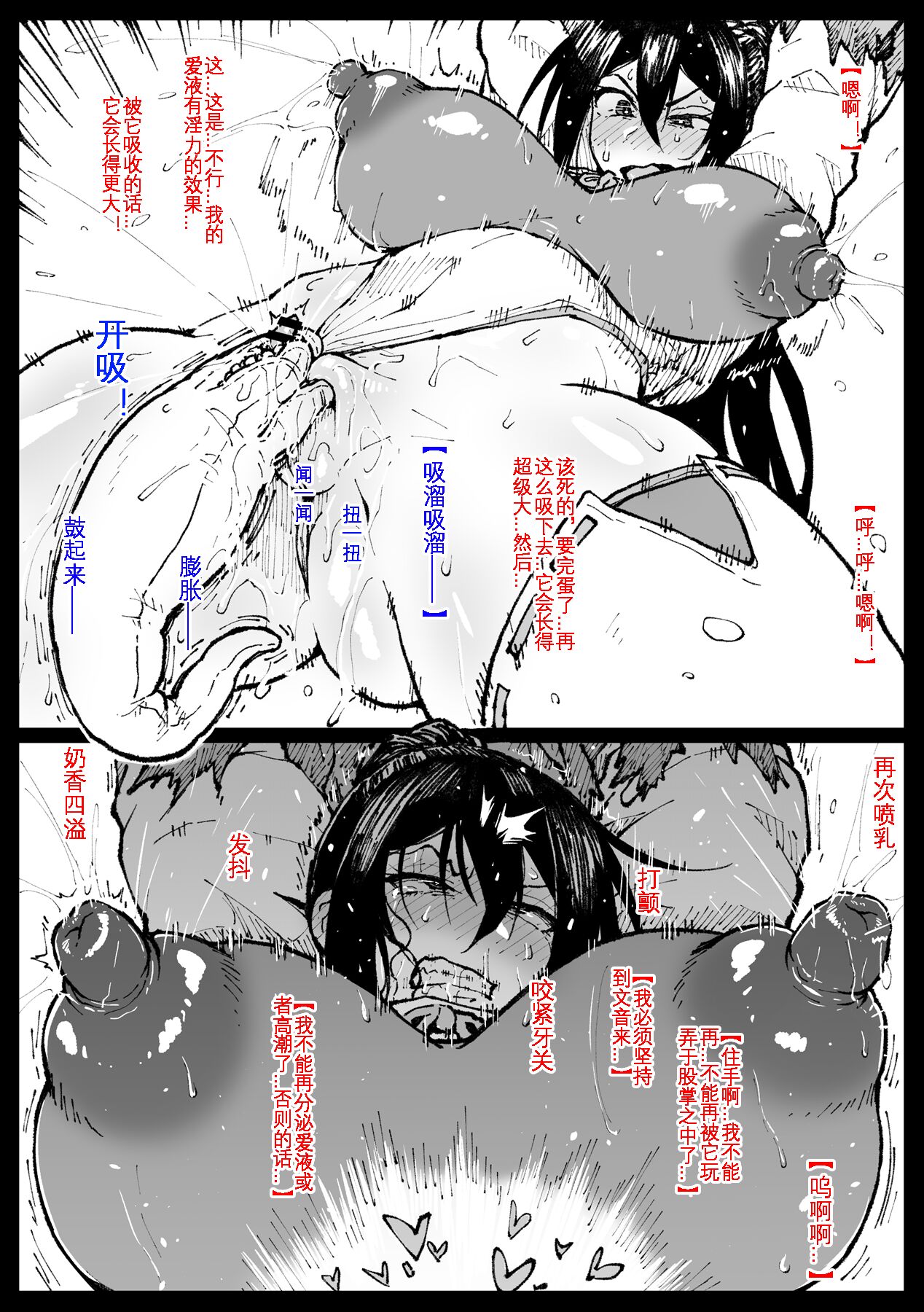 [Ahemaru] Anti-Insect Specialists small collection | 对虫师小合集 [Chinese] [KOKORO个人汉化] изображение № 60