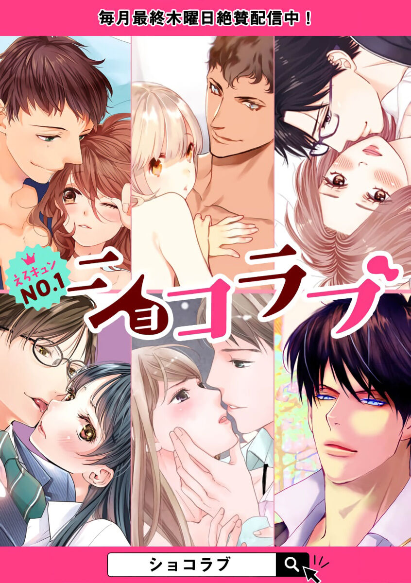 [Morifuji] oni zyousi wo ama ka mi si tara、 sinken kousai hazimari masi ta！？~01-03｜轻咬凶暴上司之后、我们竟然正式交往了！ ？01-03话[中文] [橄榄汉化组] image number 29