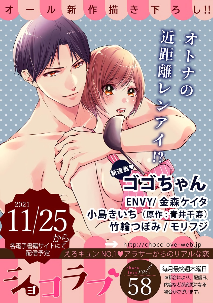 [Morifuji] oni zyousi wo ama ka mi si tara、 sinken kousai hazimari masi ta！？~01-03｜轻咬凶暴上司之后、我们竟然正式交往了！ ？01-03话[中文] [橄榄汉化组] image number 87