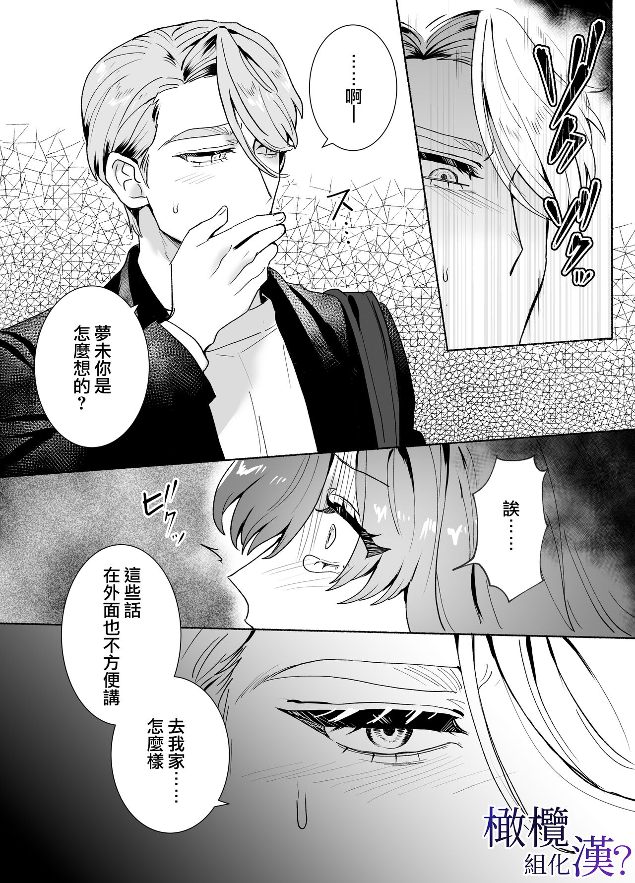 [Sakura no Kino shita/ Kashiwagi son-bi] ōji-sama ni wa muzukashī?~ O nīchan wa toshishita osananajimi o nakasetai ~｜对王子来说很难？~哥哥想要弄哭年下的青梅竹马~[中文] [橄榄汉化组] 10eme image