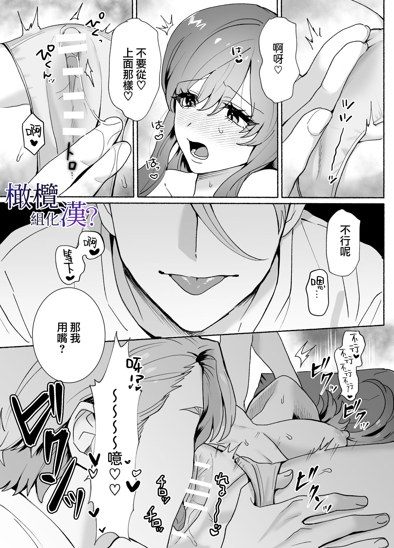 [Sakura no Kino shita/ Kashiwagi son-bi] ōji-sama ni wa muzukashī?~ O nīchan wa toshishita osananajimi o nakasetai ~｜对王子来说很难？~哥哥想要弄哭年下的青梅竹马~[中文] [橄榄汉化组] 20eme image