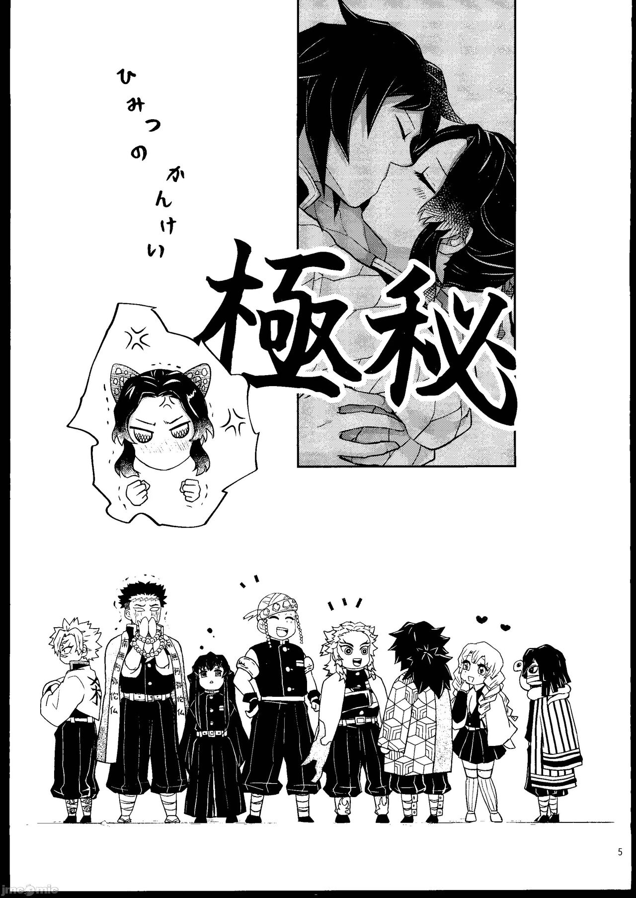 [Mag Time (Io)] Aigi Hanashi (Kimetsu no Yaiba) [Chinese] [禁漫漢化組] image number 4