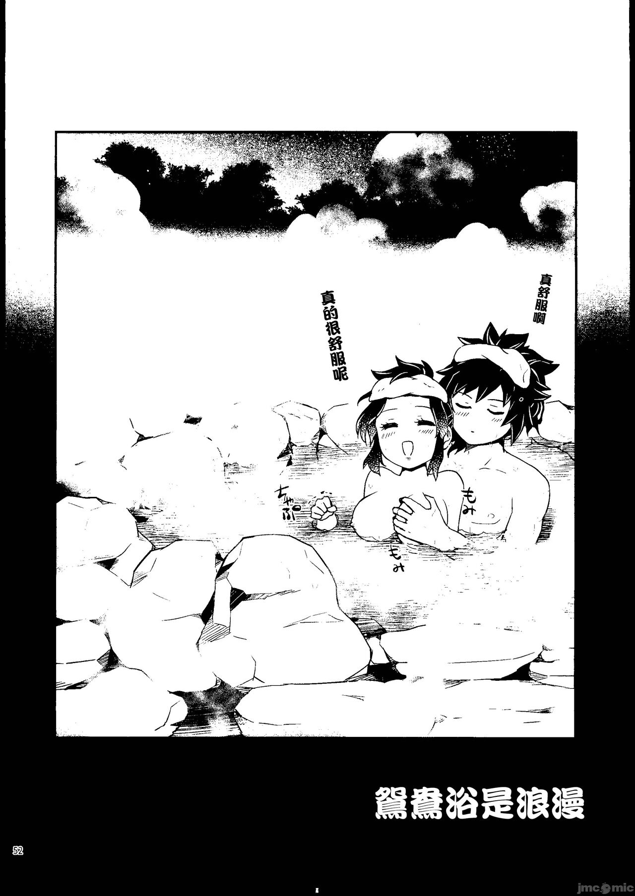 [Mag Time (Io)] Aigi Hanashi (Kimetsu no Yaiba) [Chinese] [禁漫漢化組] image number 51