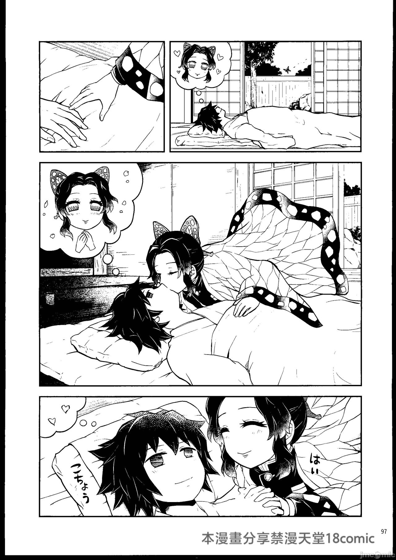 [Mag Time (Io)] Aigi Hanashi (Kimetsu no Yaiba) [Chinese] [禁漫漢化組] image number 96