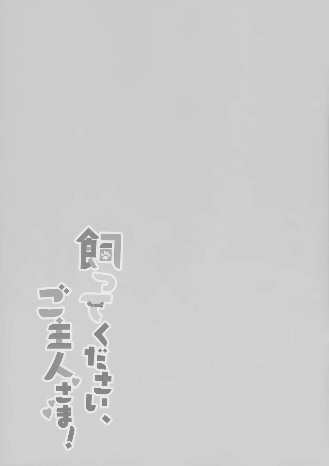 (COMITIA138) [MochiPeach (Momomame Komamochi)] Katte Kudasai, Goshujin-sama! [Spanish] [El Pastelero Calentón] numero di immagine  19