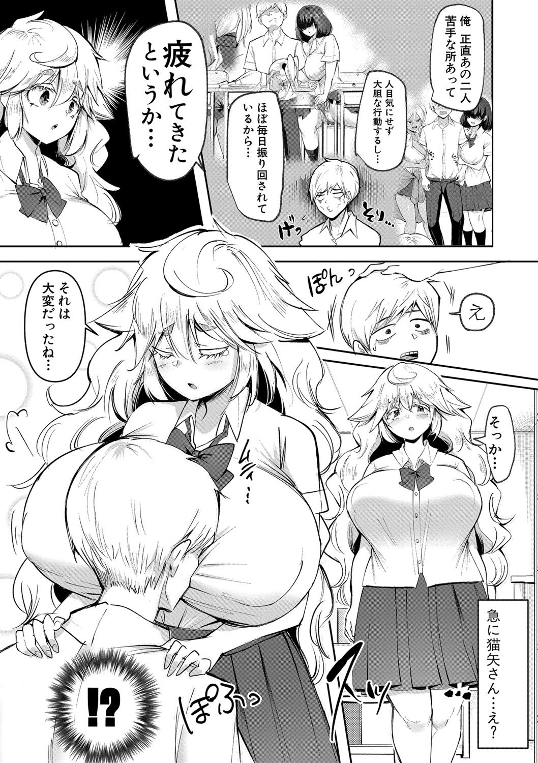 [Hasunoue Baitsu] Dou shiyou! ! Bitchi nomi no harem tsukutchatta! ! ! ! [FANZA tokusouban] [Digital] 图片编号 68