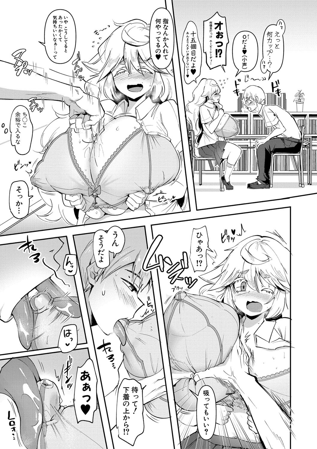 [Hasunoue Baitsu] Dou shiyou! ! Bitchi nomi no harem tsukutchatta! ! ! ! [FANZA tokusouban] [Digital] 图片编号 70